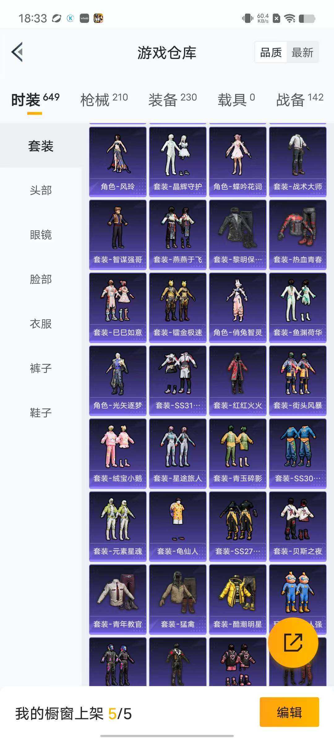 HPYXS3284969和平精英账号详情图5 HPYXS3284969和平精英账号详情图5