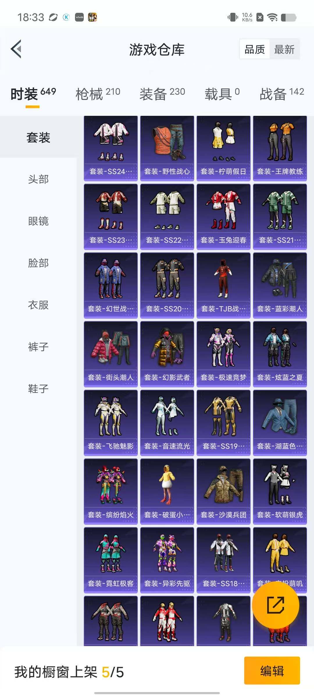 HPYXS3284969和平精英账号详情图7 HPYXS3284969和平精英账号详情图7