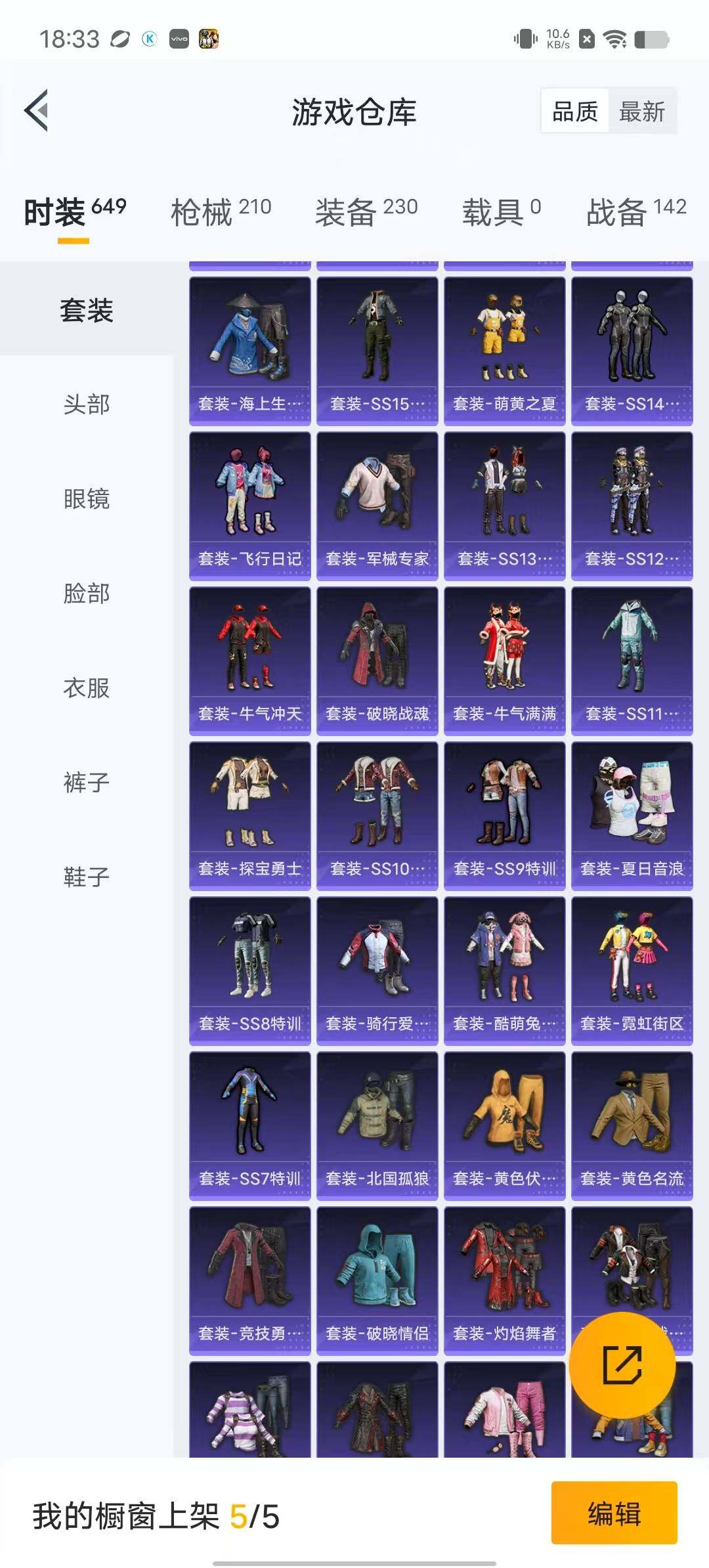 HPYXS3284969和平精英账号详情图8 HPYXS3284969和平精英账号详情图8