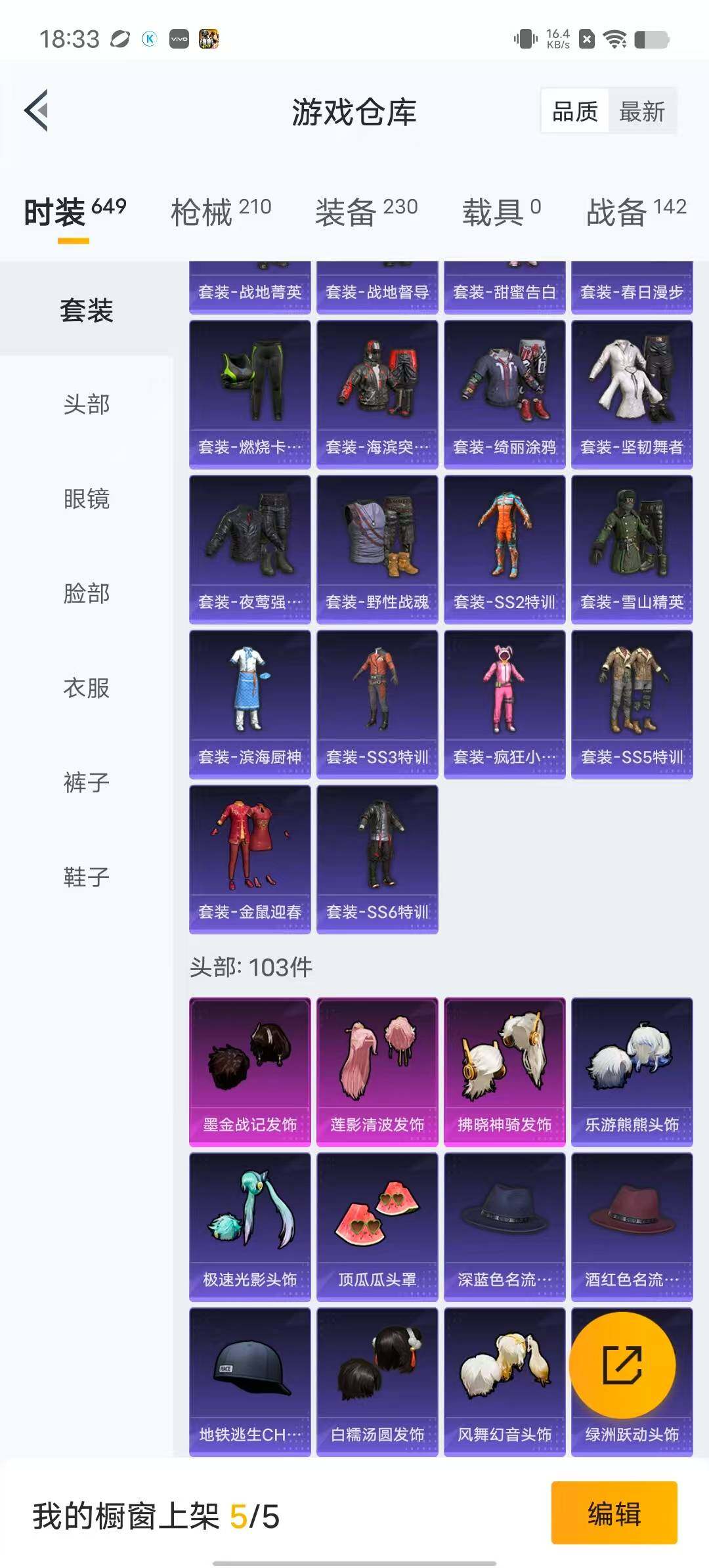 HPYXS3284969和平精英账号详情图9 HPYXS3284969和平精英账号详情图9