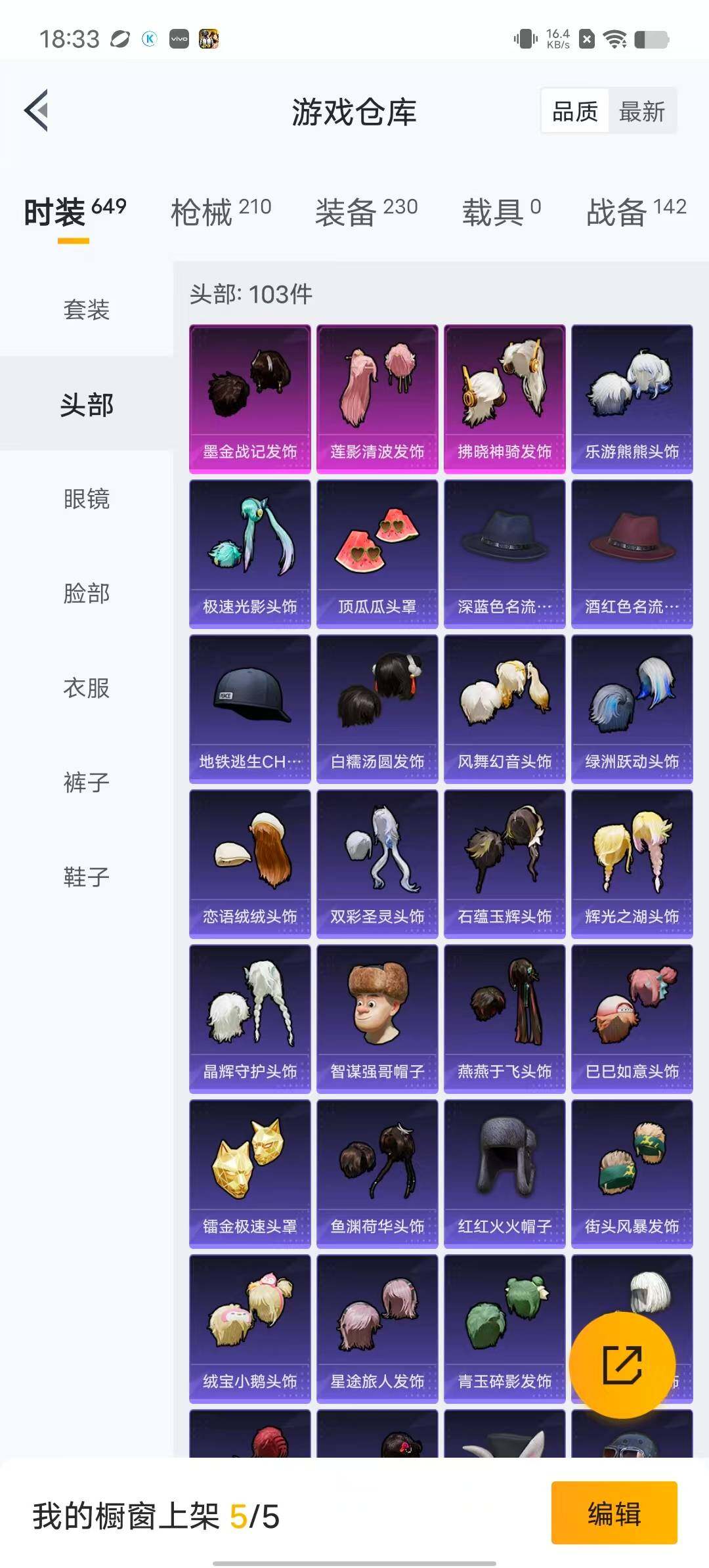 HPYXS3284969和平精英账号详情图10 HPYXS3284969和平精英账号详情图10