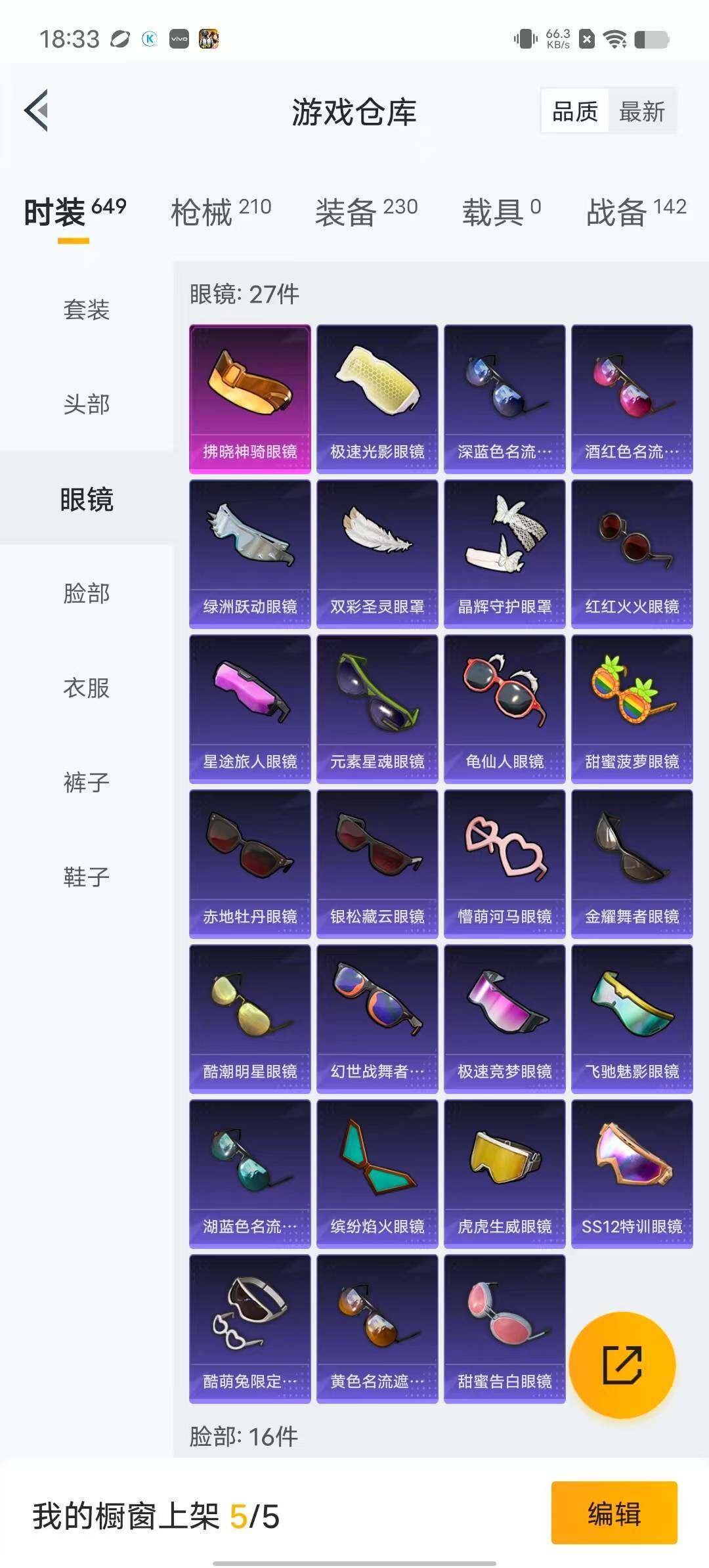 HPYXS3284969和平精英账号详情图11 HPYXS3284969和平精英账号详情图11