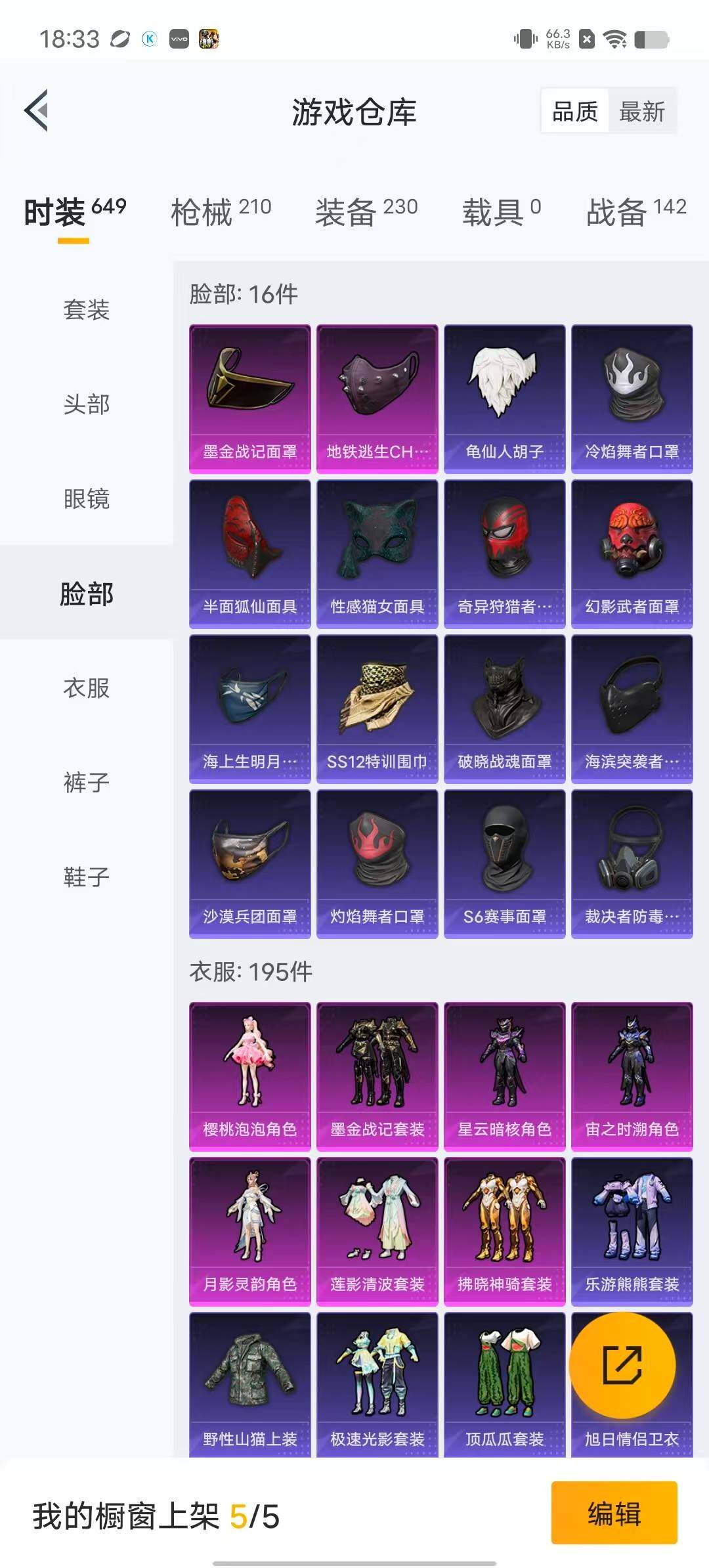HPYXS3284969和平精英账号详情图12 HPYXS3284969和平精英账号详情图12