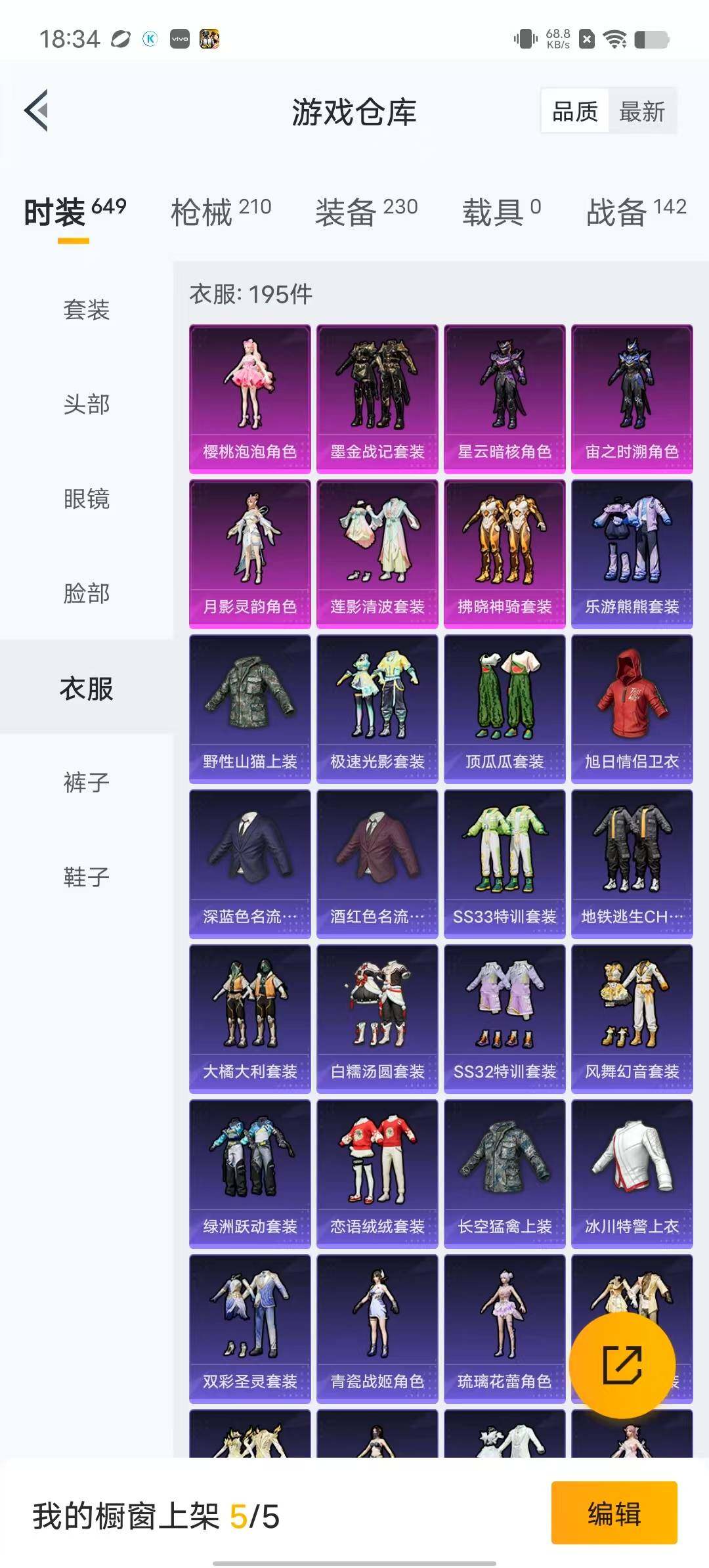 HPYXS3284969和平精英账号详情图13 HPYXS3284969和平精英账号详情图13