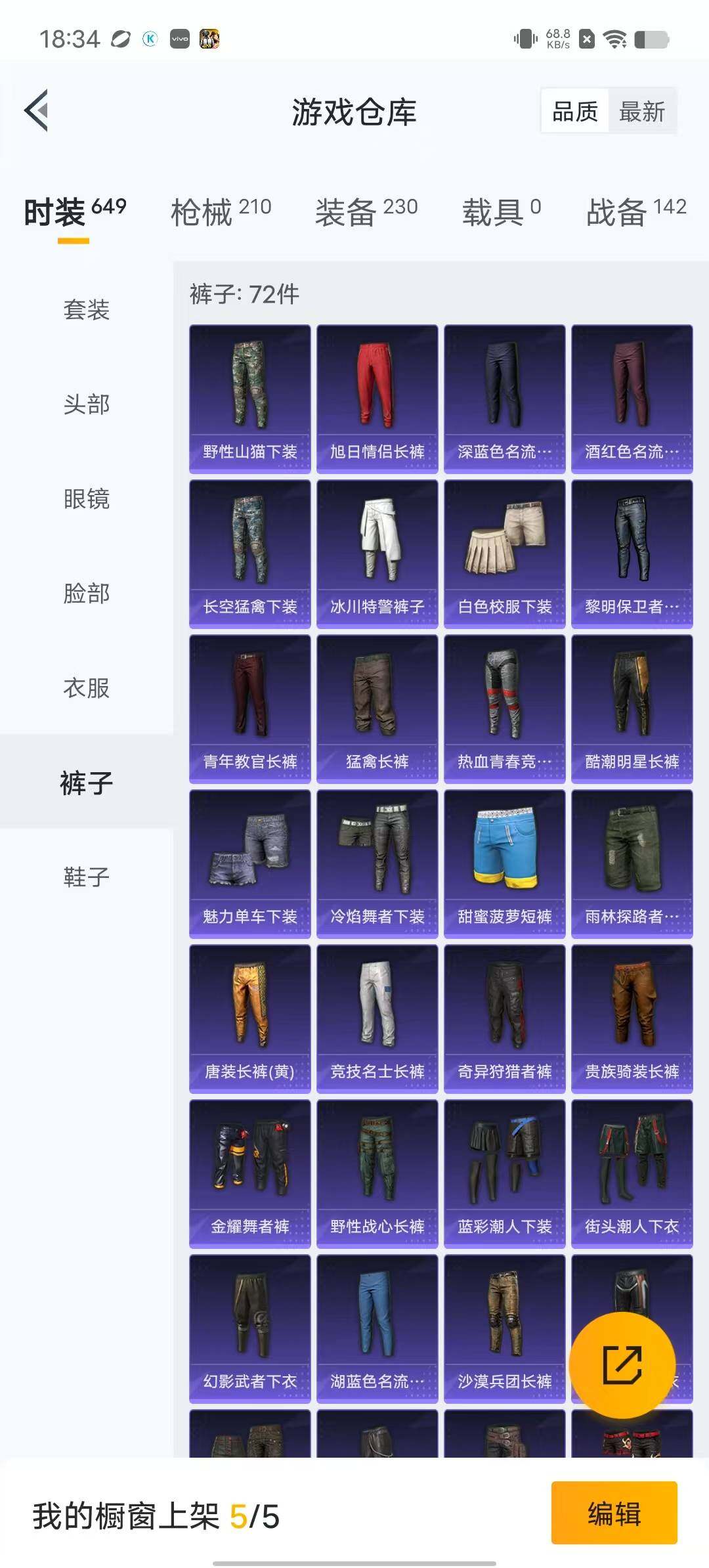 HPYXS3284969和平精英账号详情图14 HPYXS3284969和平精英账号详情图14