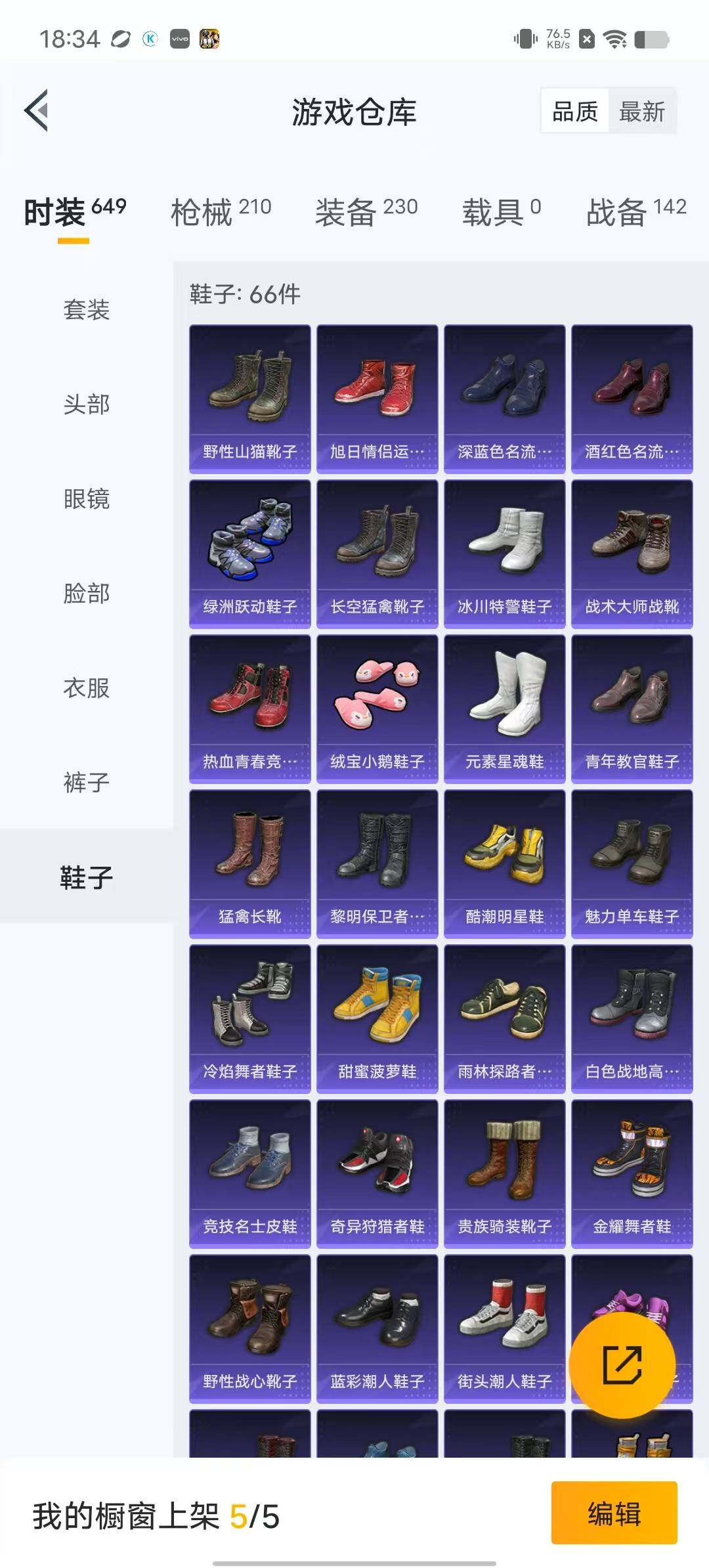 HPYXS3284969和平精英账号详情图15 HPYXS3284969和平精英账号详情图15