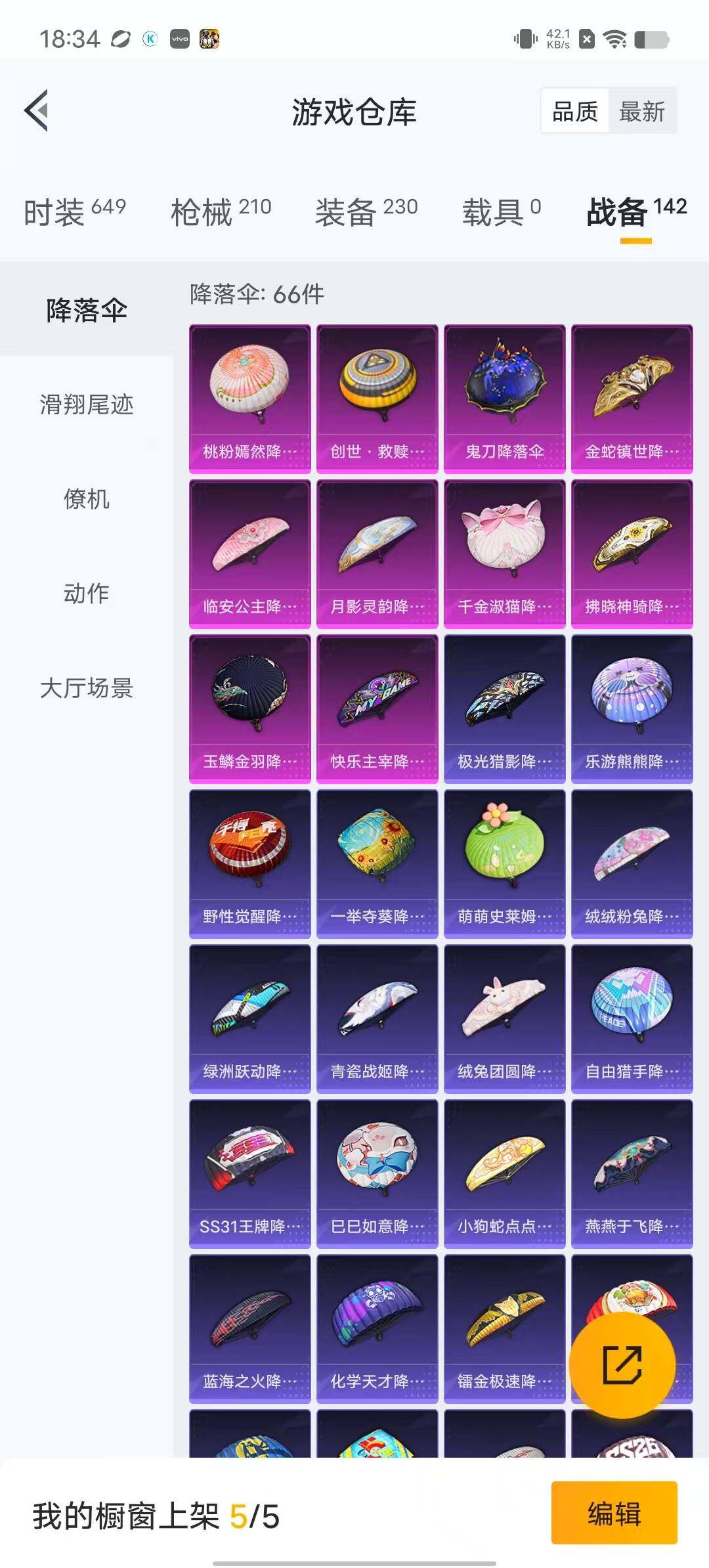 HPYXS3284969和平精英账号详情图20 HPYXS3284969和平精英账号详情图20