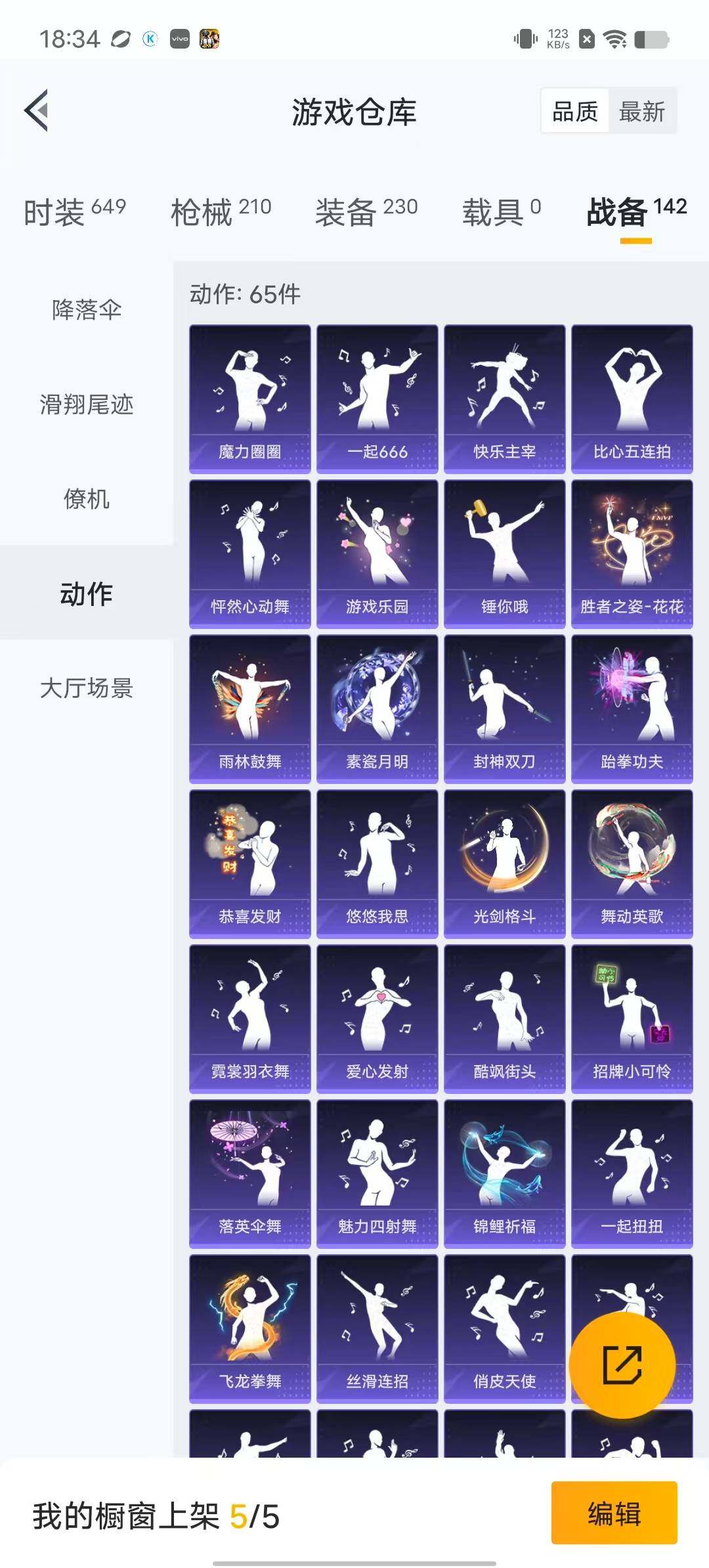 HPYXS3284969和平精英账号详情图21 HPYXS3284969和平精英账号详情图21