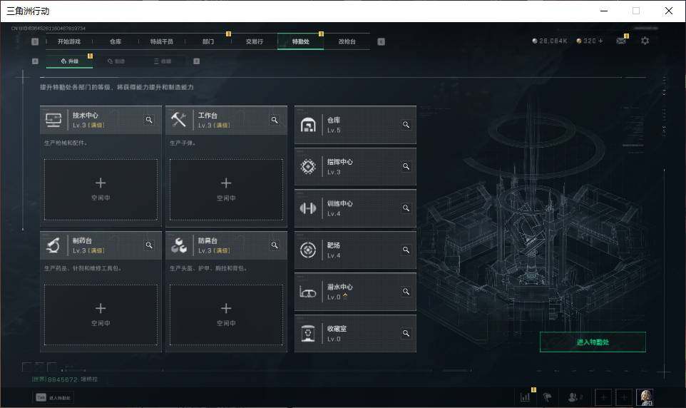 SJZEY38354三角洲行动账号详情图7 SJZEY38354三角洲行动账号详情图7