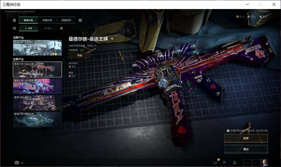 SJZEY38354三角洲行动账号详情图8 SJZEY38354三角洲行动账号详情图8