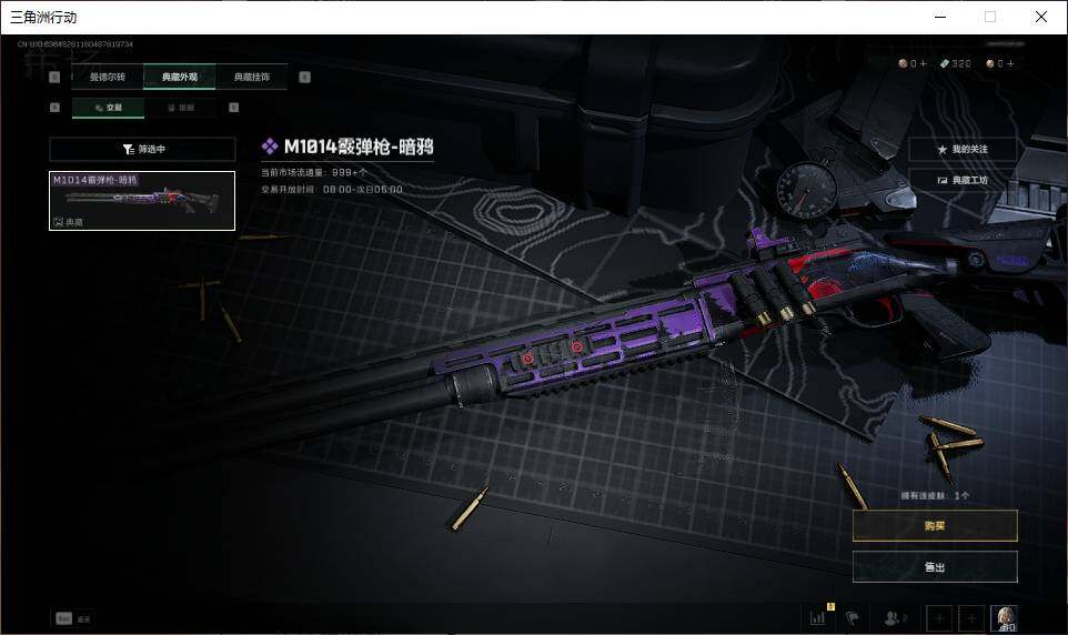SJZEY38354三角洲行动账号详情图9 SJZEY38354三角洲行动账号详情图9