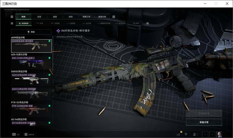 SJZEY38354三角洲行动账号详情图12 SJZEY38354三角洲行动账号详情图12