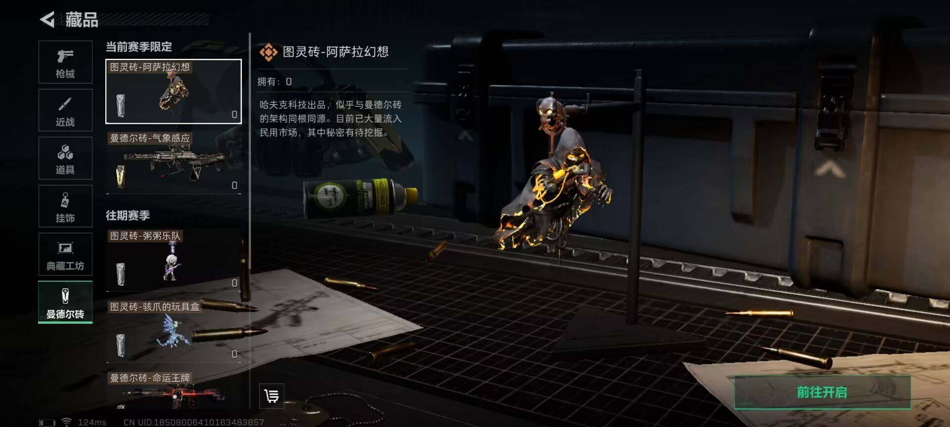 SJZEY38292三角洲行动账号详情图10