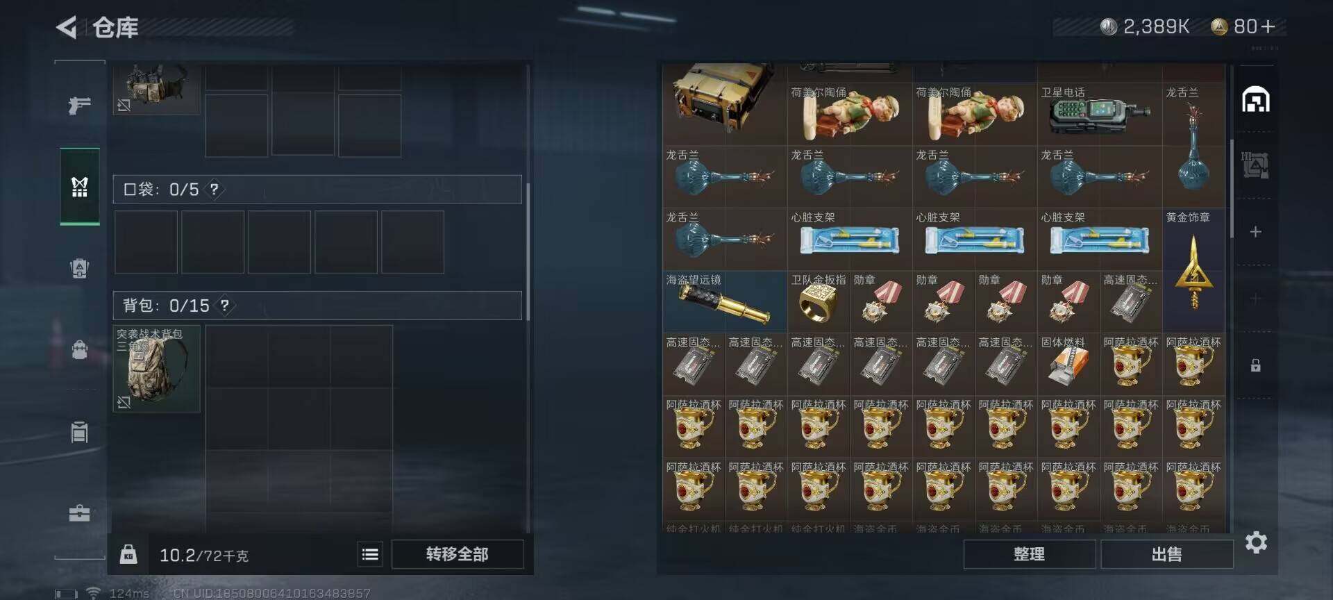 SJZEY38292三角洲行动账号详情图11