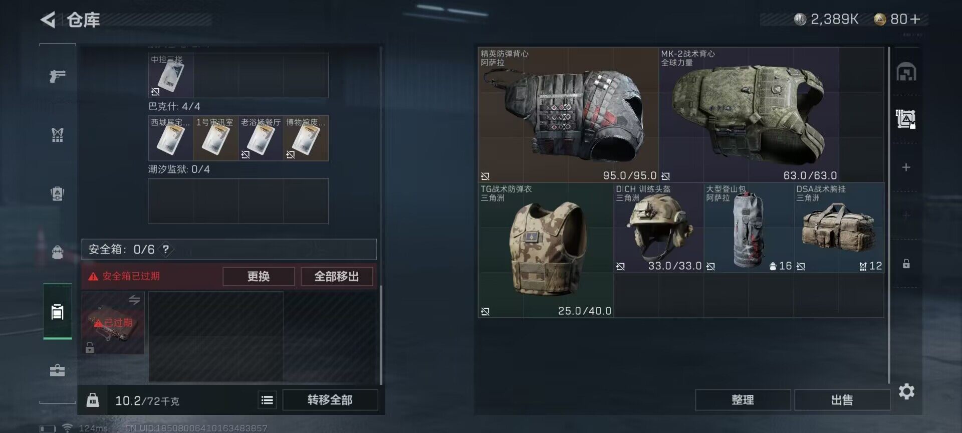 SJZEY38292三角洲行动账号详情图12