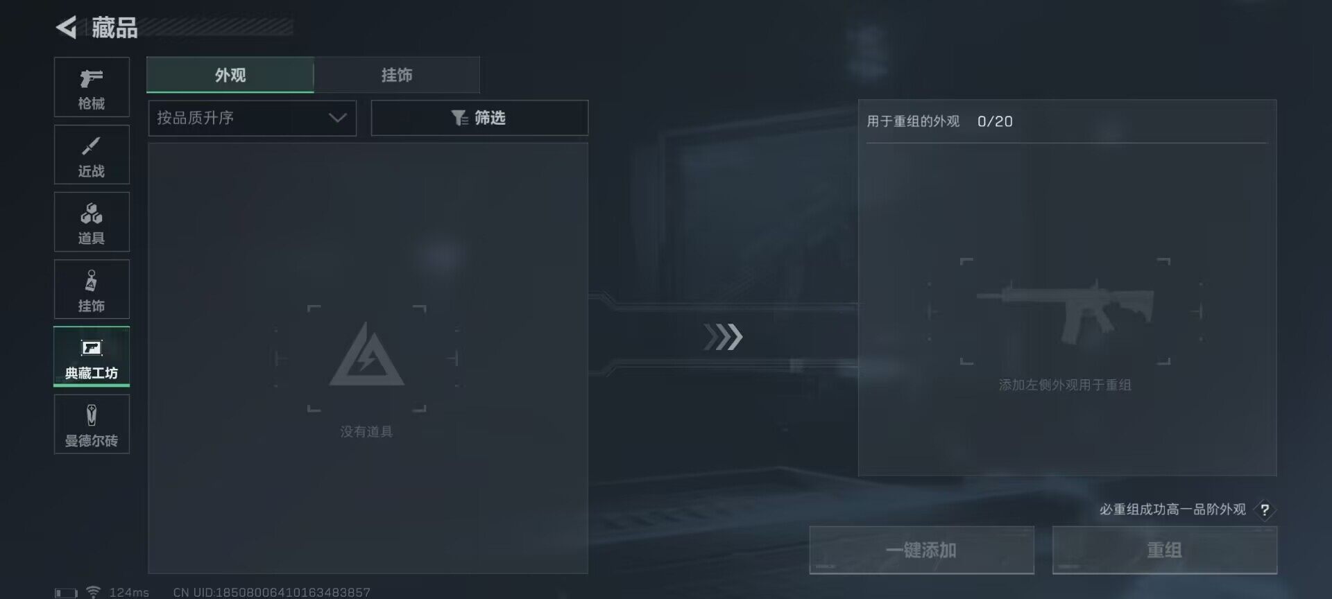 SJZEY38292三角洲行动账号详情图13