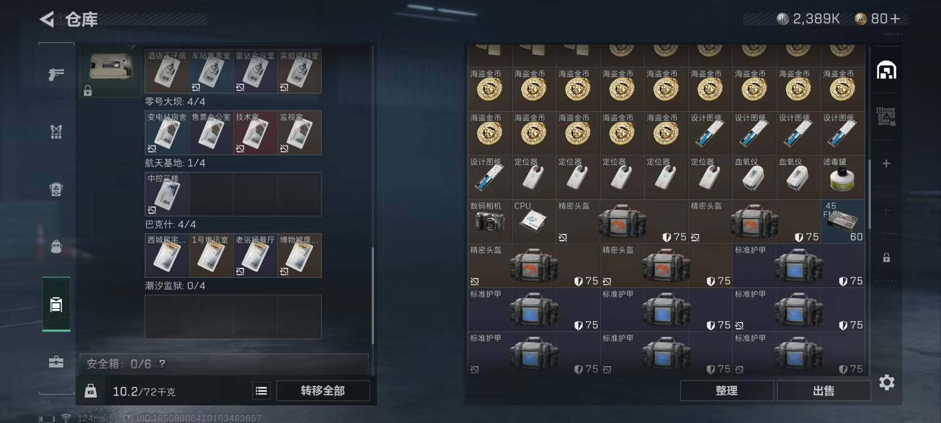 SJZEY38292三角洲行动账号详情图14