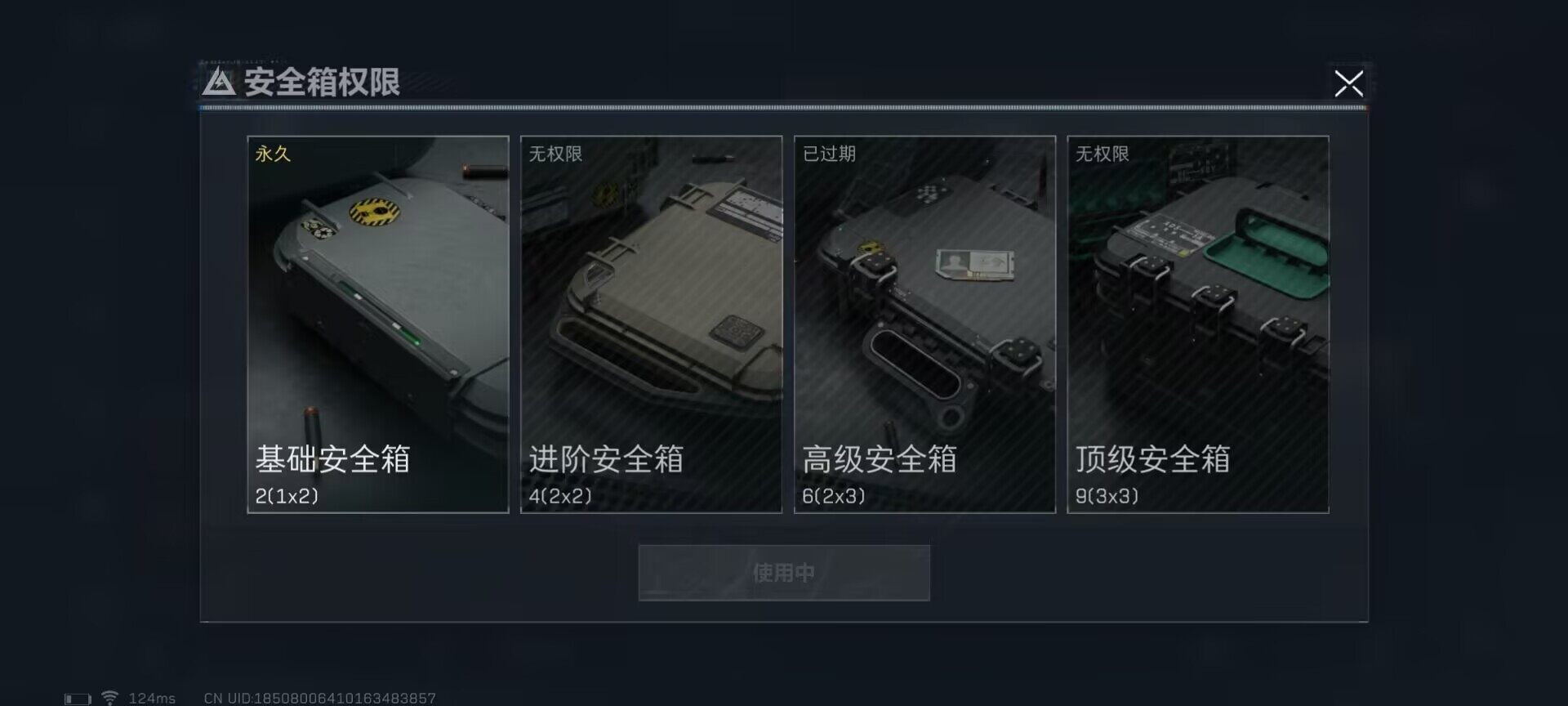 SJZEY38292三角洲行动账号详情图6