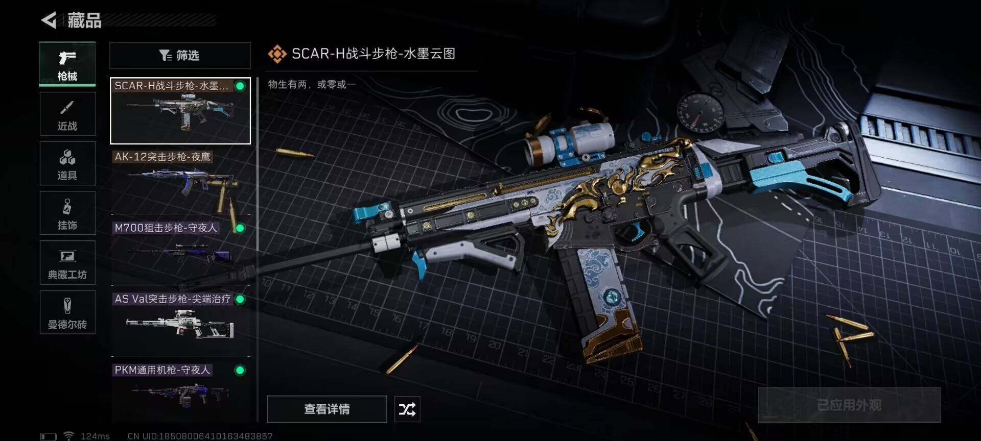 SJZEY38292三角洲行动账号详情图7
