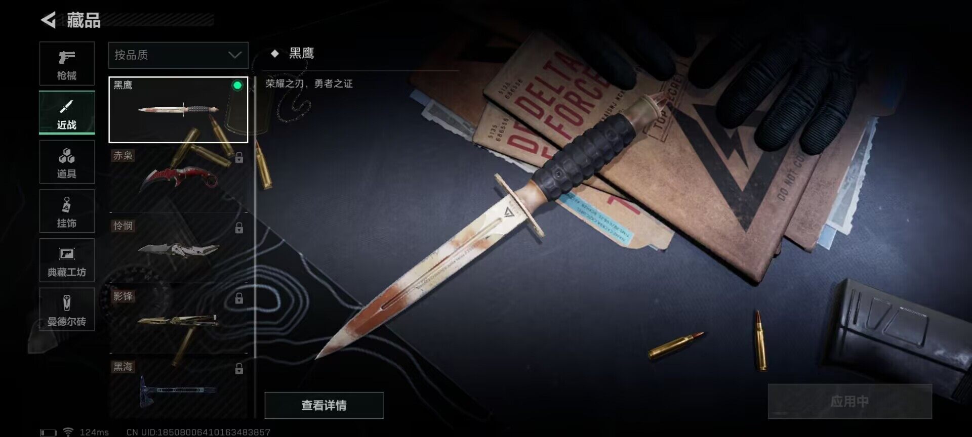 SJZEY38292三角洲行动账号详情图8