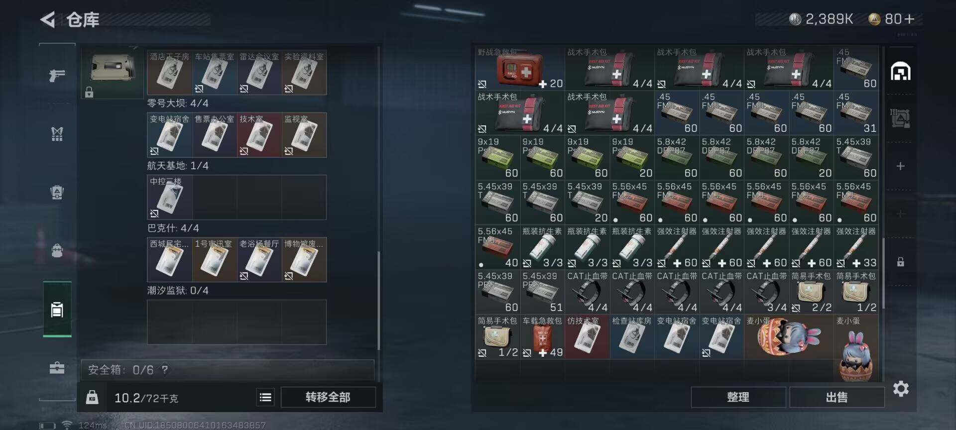 SJZEY38292三角洲行动账号详情图17