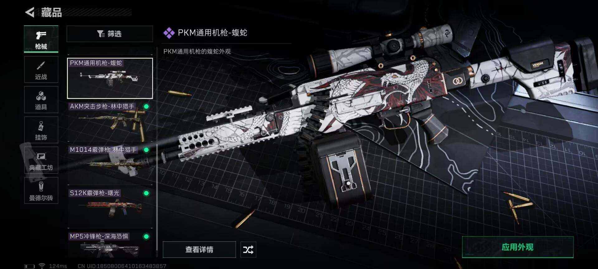 SJZEY38292三角洲行动账号详情图18