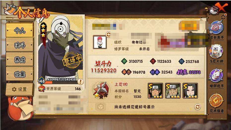 HYEY312571火影忍者账号详情图5 HYEY312571火影忍者账号详情图5