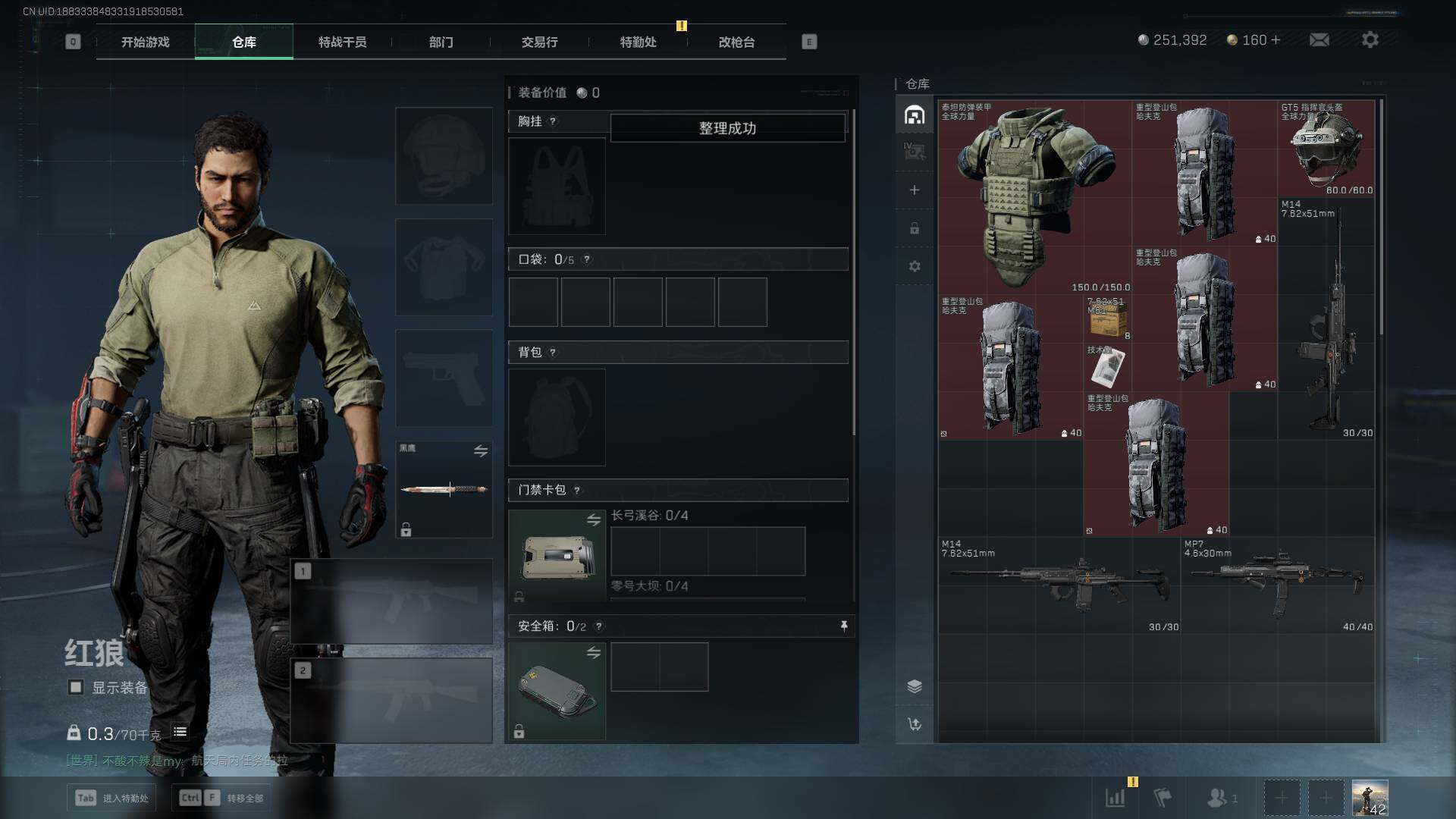 SJZEY38328三角洲行动账号详情图6