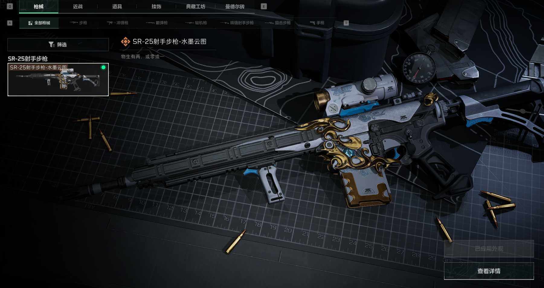 SJZEY38293三角洲行动账号详情图5 SJZEY38293三角洲行动账号详情图5