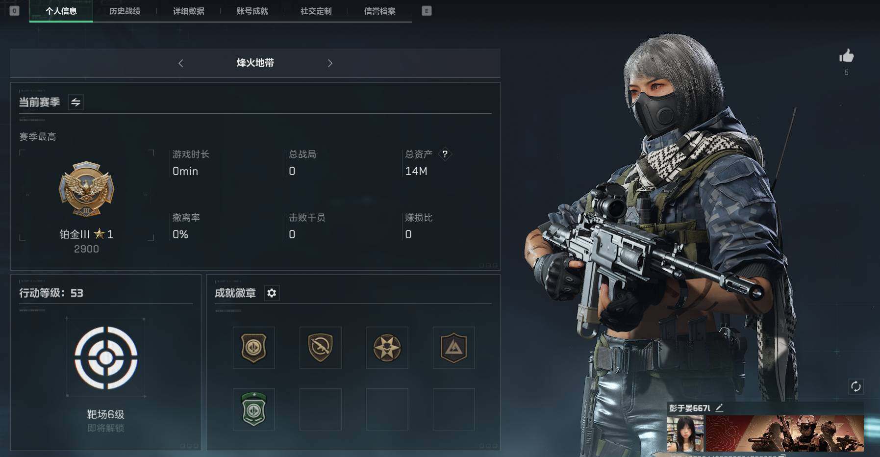 三角洲行动账号QQ【SJ1395】总资产(M)：14M/传说枪皮数：1/全面战场等级：16_段位：上等兵/烽火地带等级：14_段位：铂金/近战-黑鹰