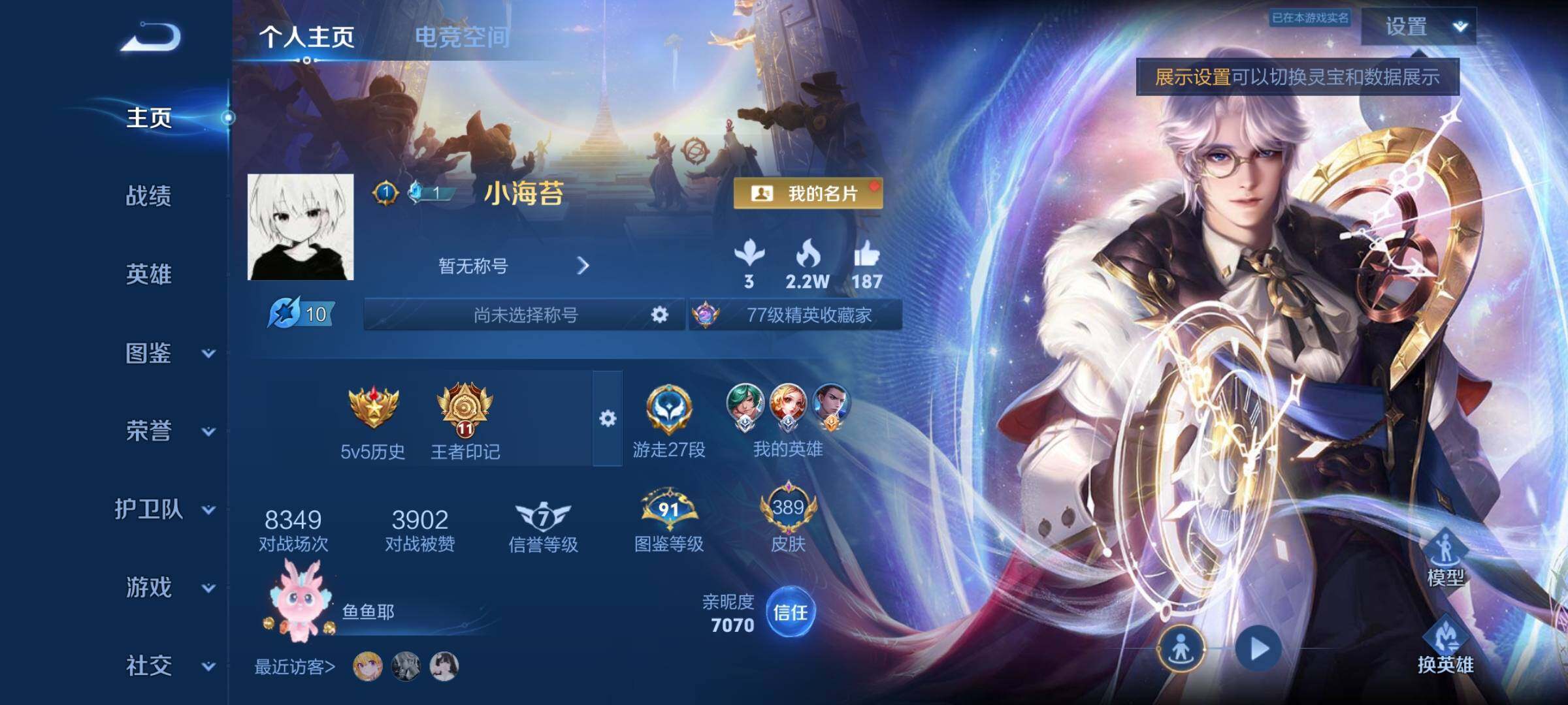 WZYXS3202934王者荣耀账号详情图2