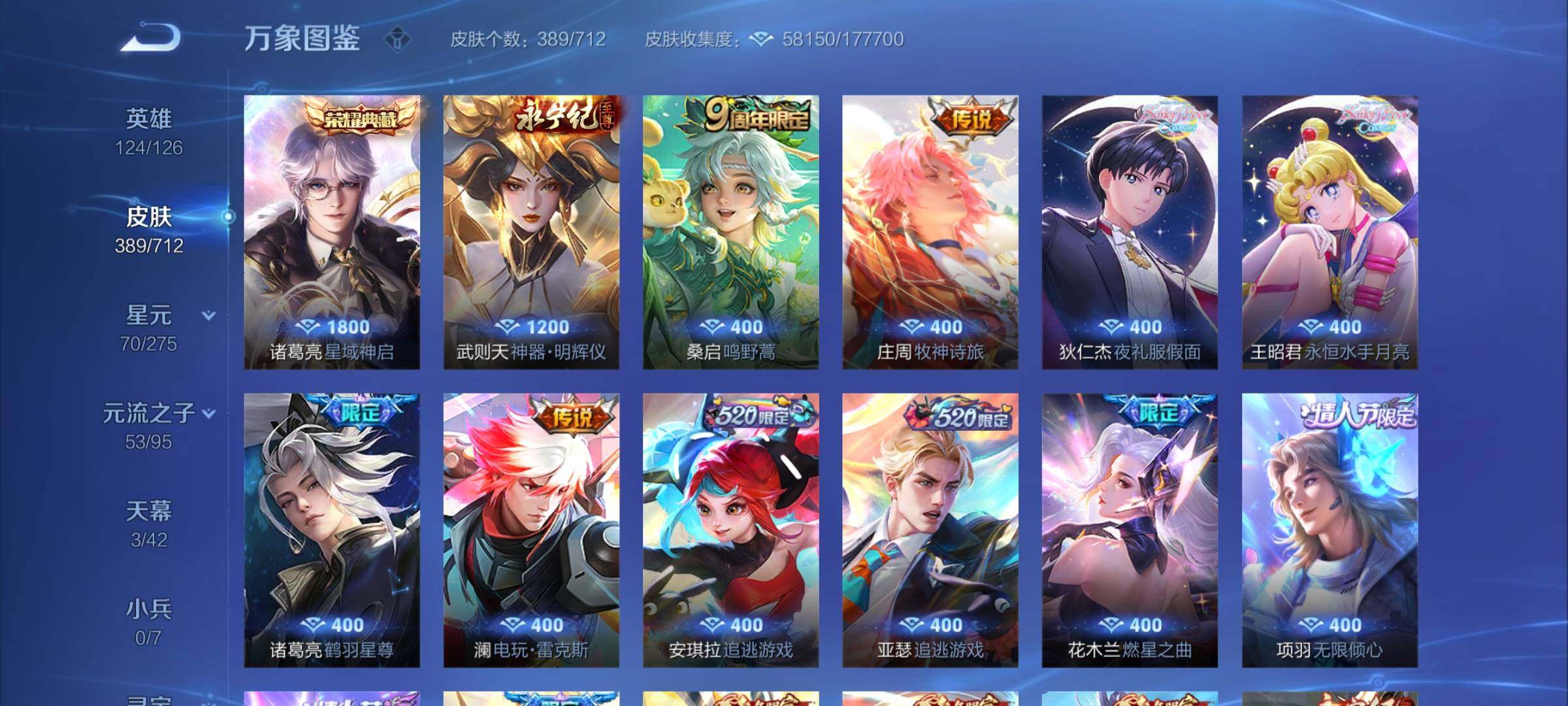 WZYXS3202934王者荣耀账号详情图6