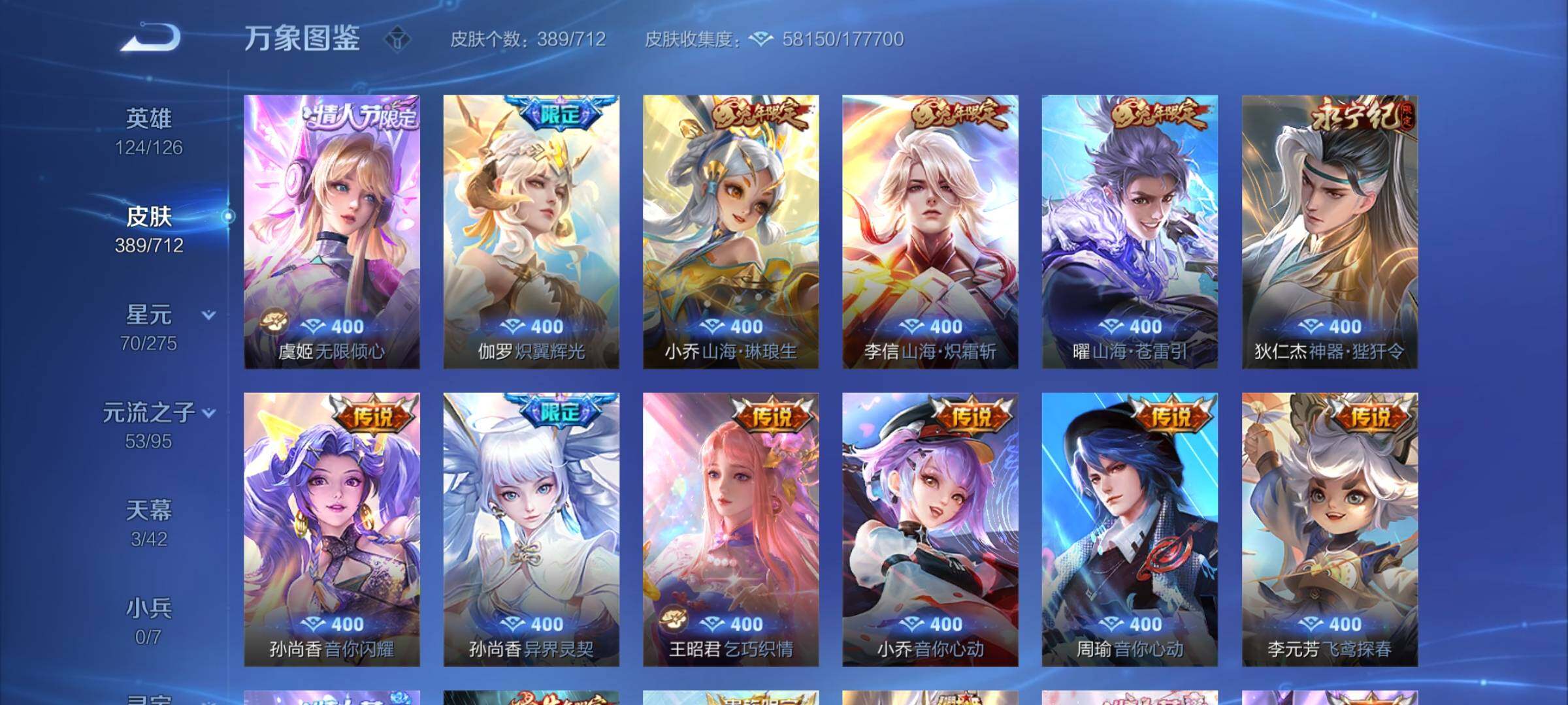 WZYXS3202934王者荣耀账号详情图7