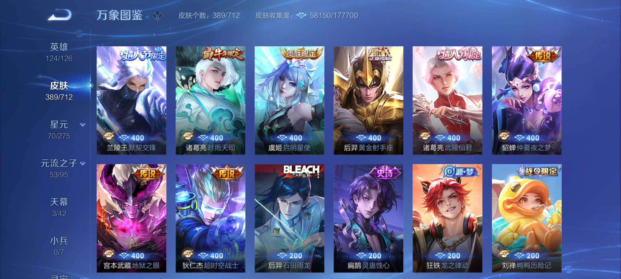 WZYXS3202934王者荣耀账号详情图8