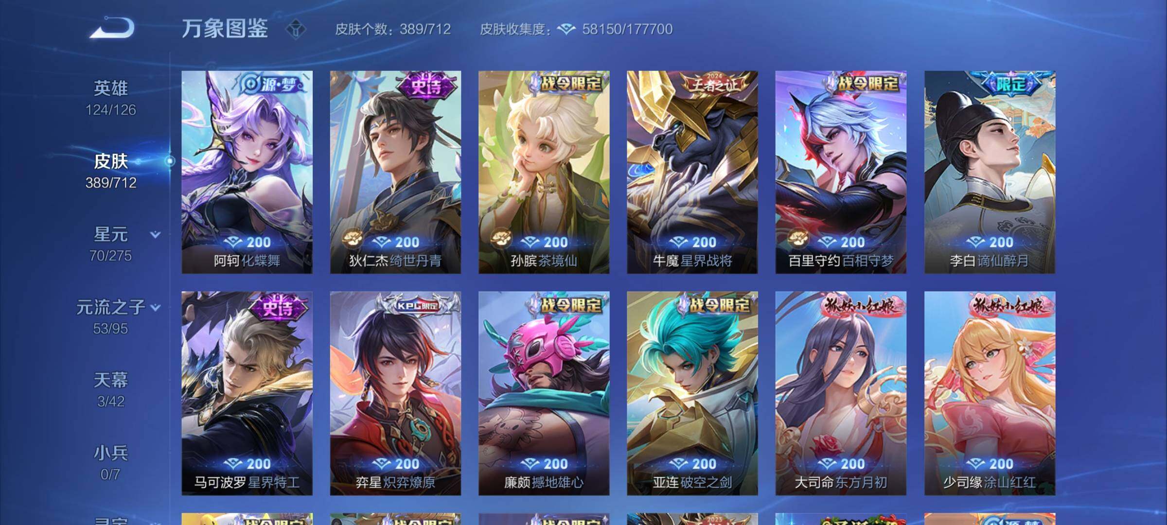 WZYXS3202934王者荣耀账号详情图9