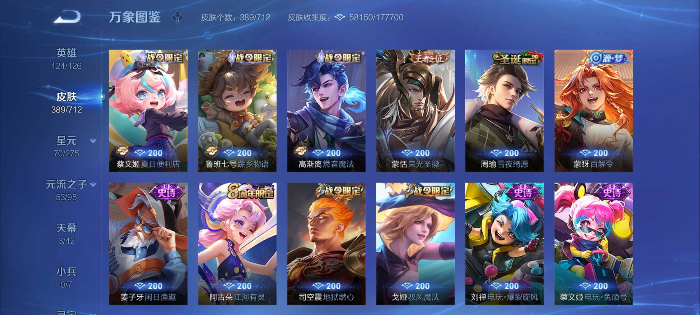 WZYXS3202934王者荣耀账号详情图10