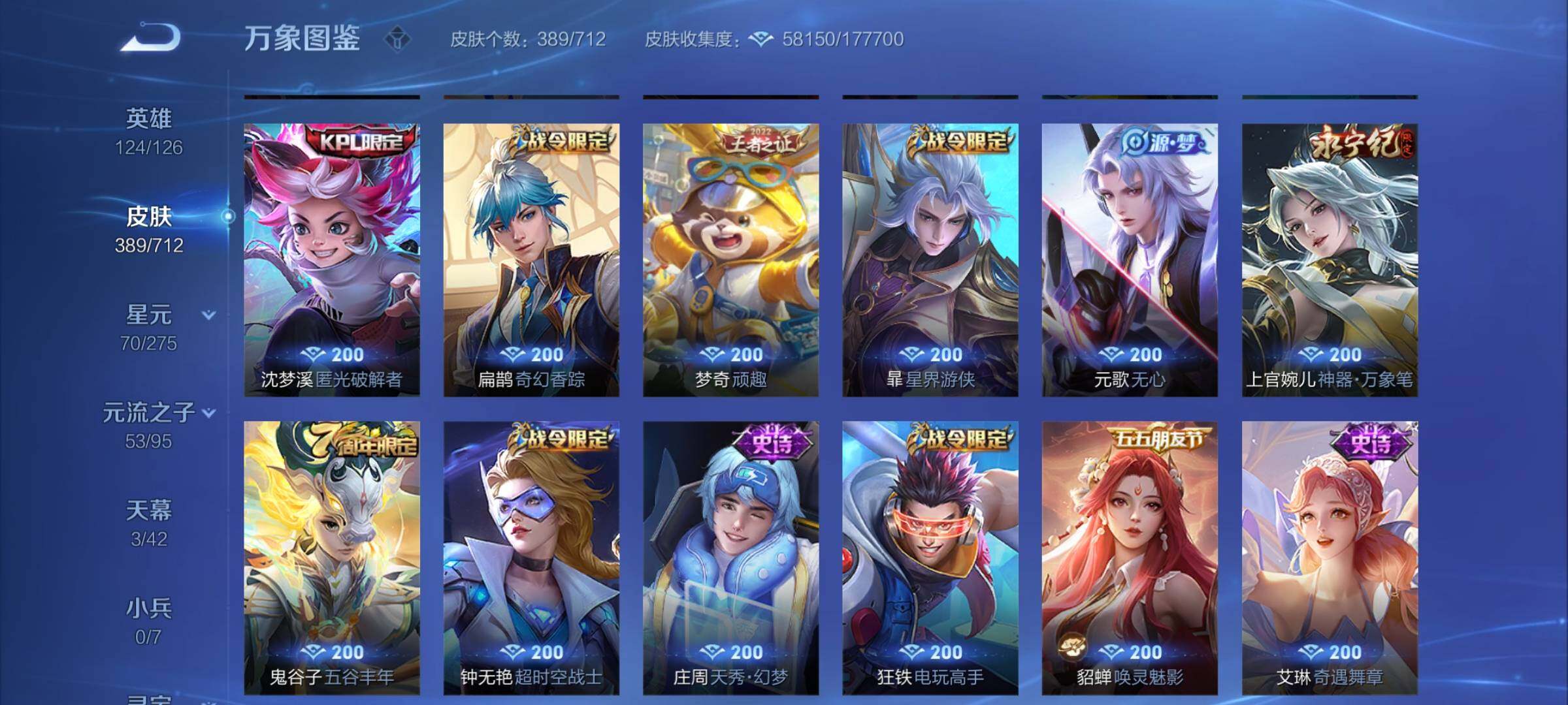 WZYXS3202934王者荣耀账号详情图11