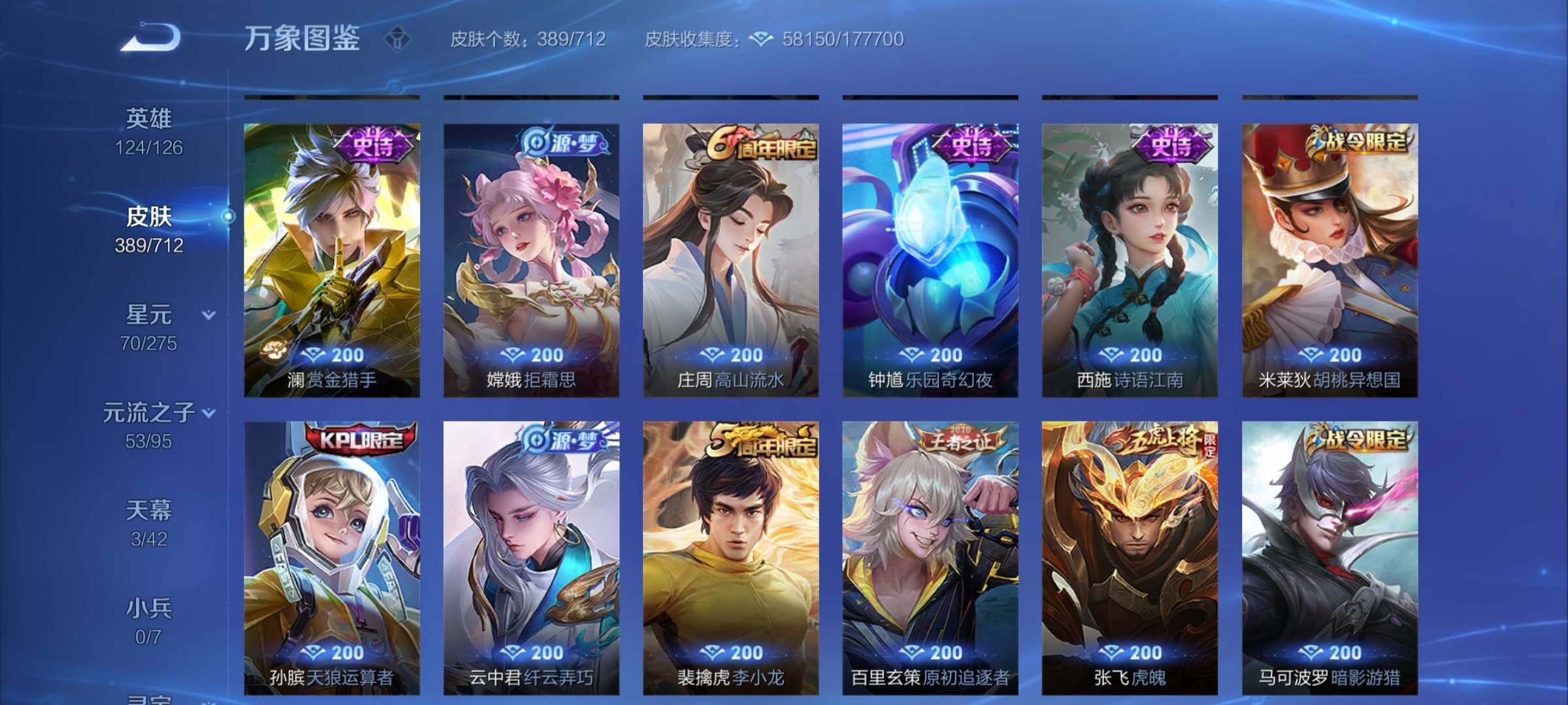 WZYXS3202934王者荣耀账号详情图12