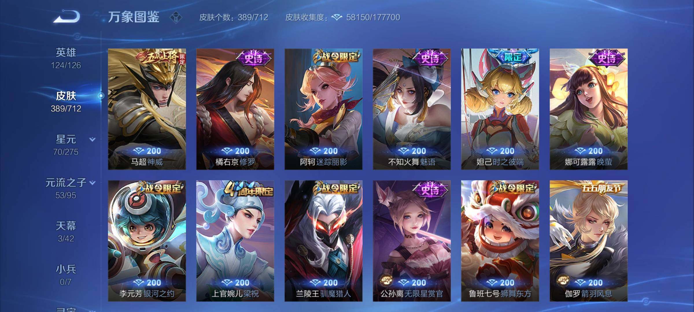 WZYXS3202934王者荣耀账号详情图13