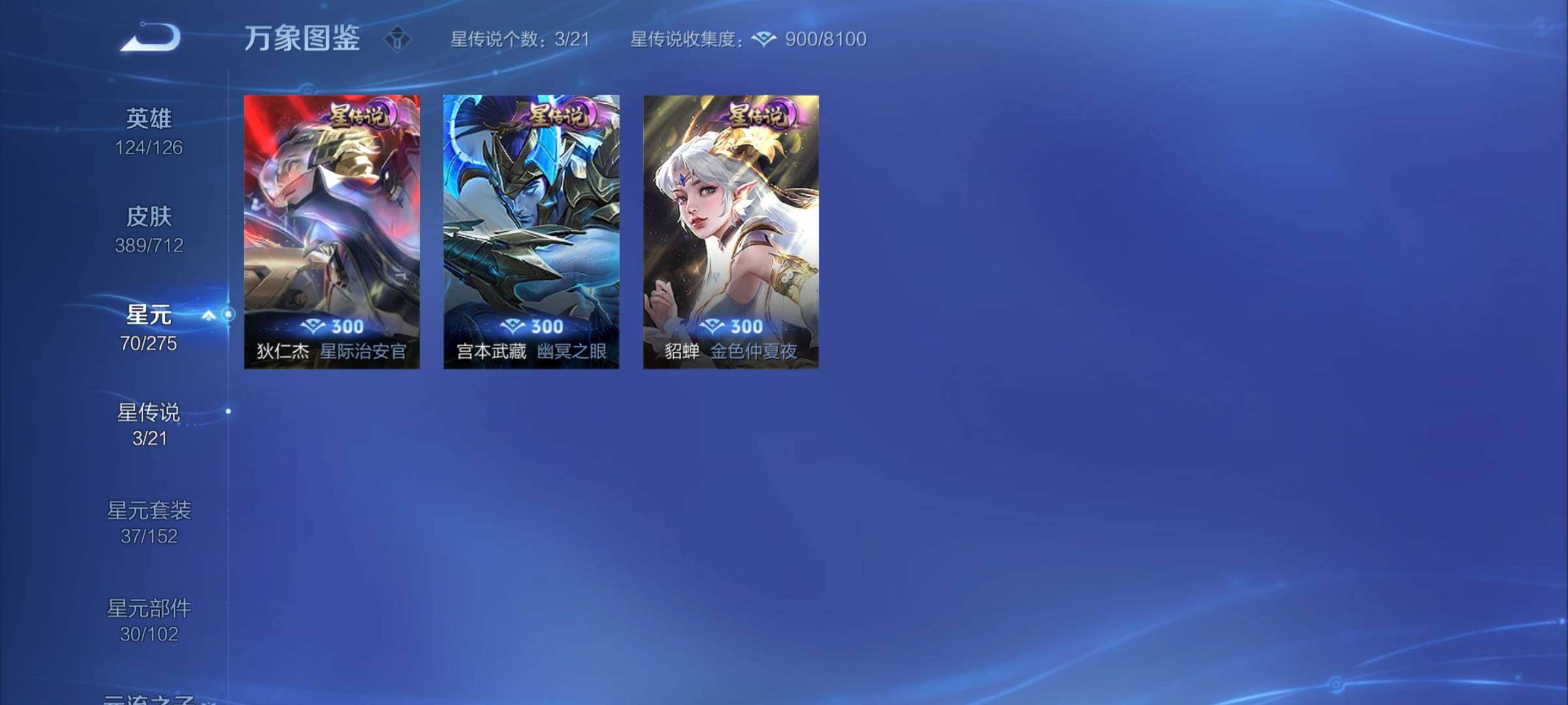 WZYXS3202934王者荣耀账号详情图14
