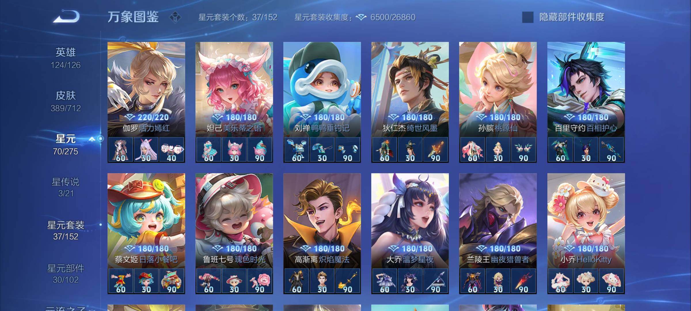 WZYXS3202934王者荣耀账号详情图15