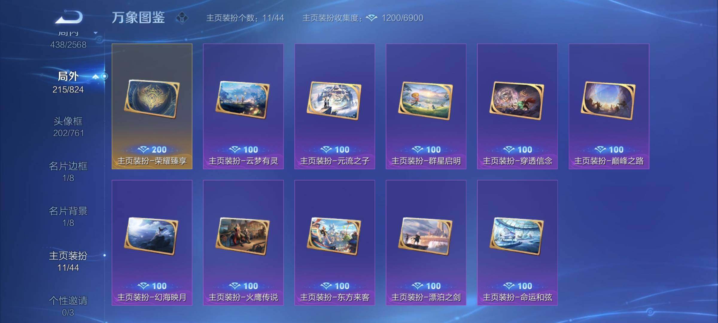 WZYXS3202934王者荣耀账号详情图22