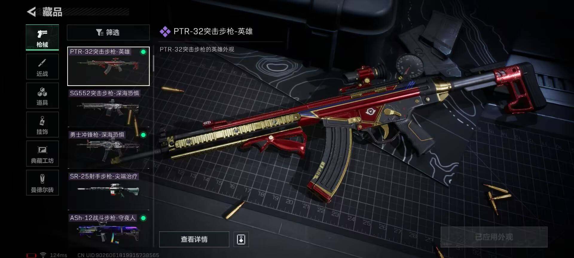SJZEY38295三角洲行动账号详情图6 SJZEY38295三角洲行动账号详情图6