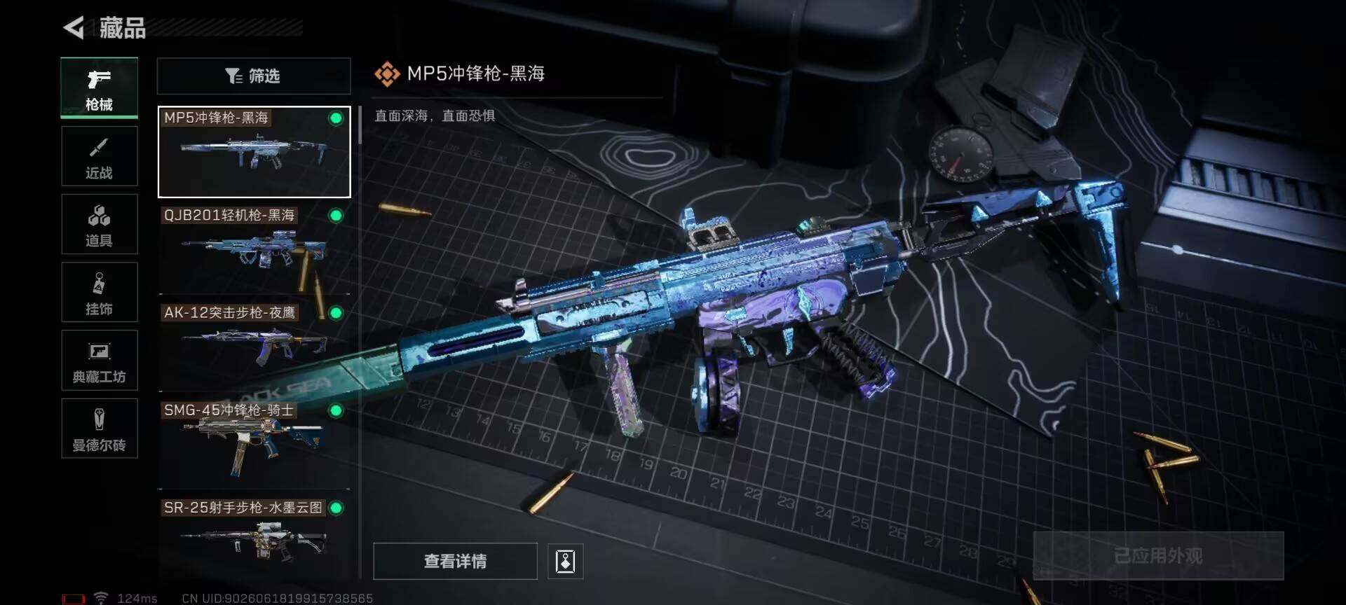 SJZEY38295三角洲行动账号详情图8 SJZEY38295三角洲行动账号详情图8