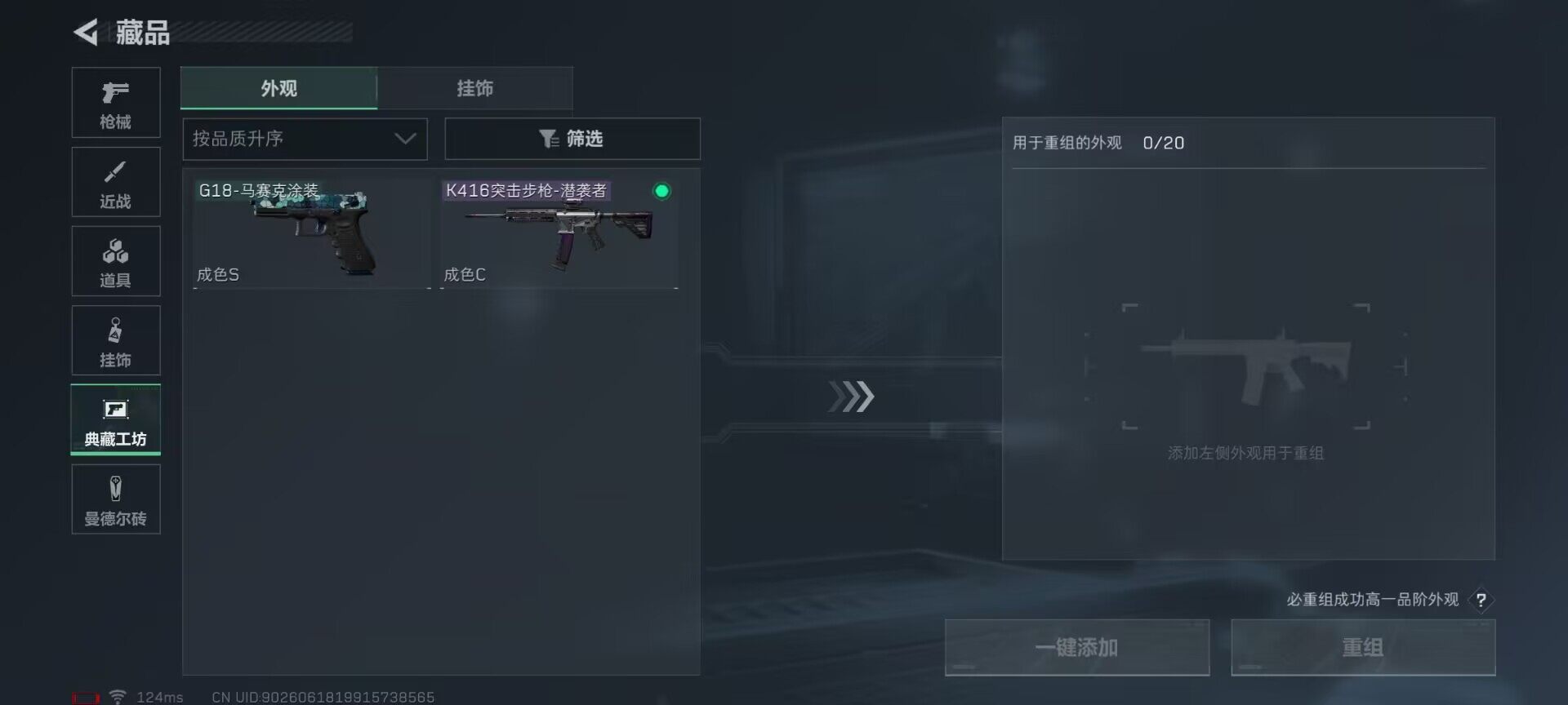SJZEY38295三角洲行动账号详情图19 SJZEY38295三角洲行动账号详情图19