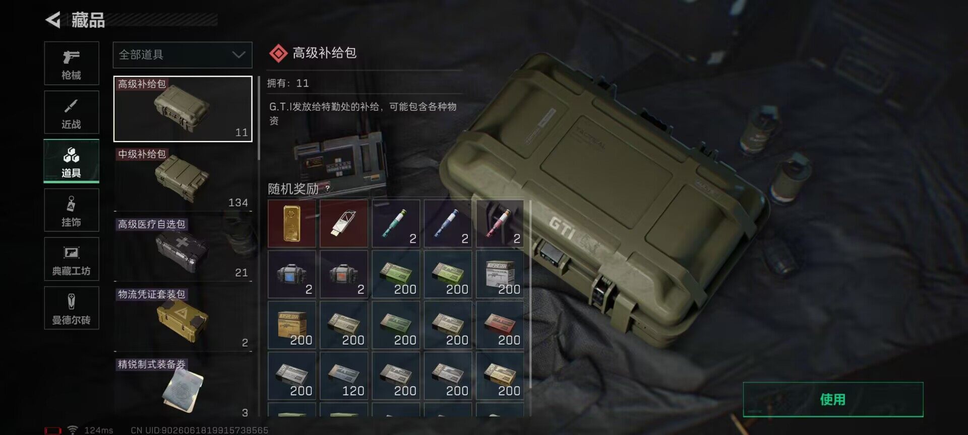 SJZEY38295三角洲行动账号详情图20 SJZEY38295三角洲行动账号详情图20