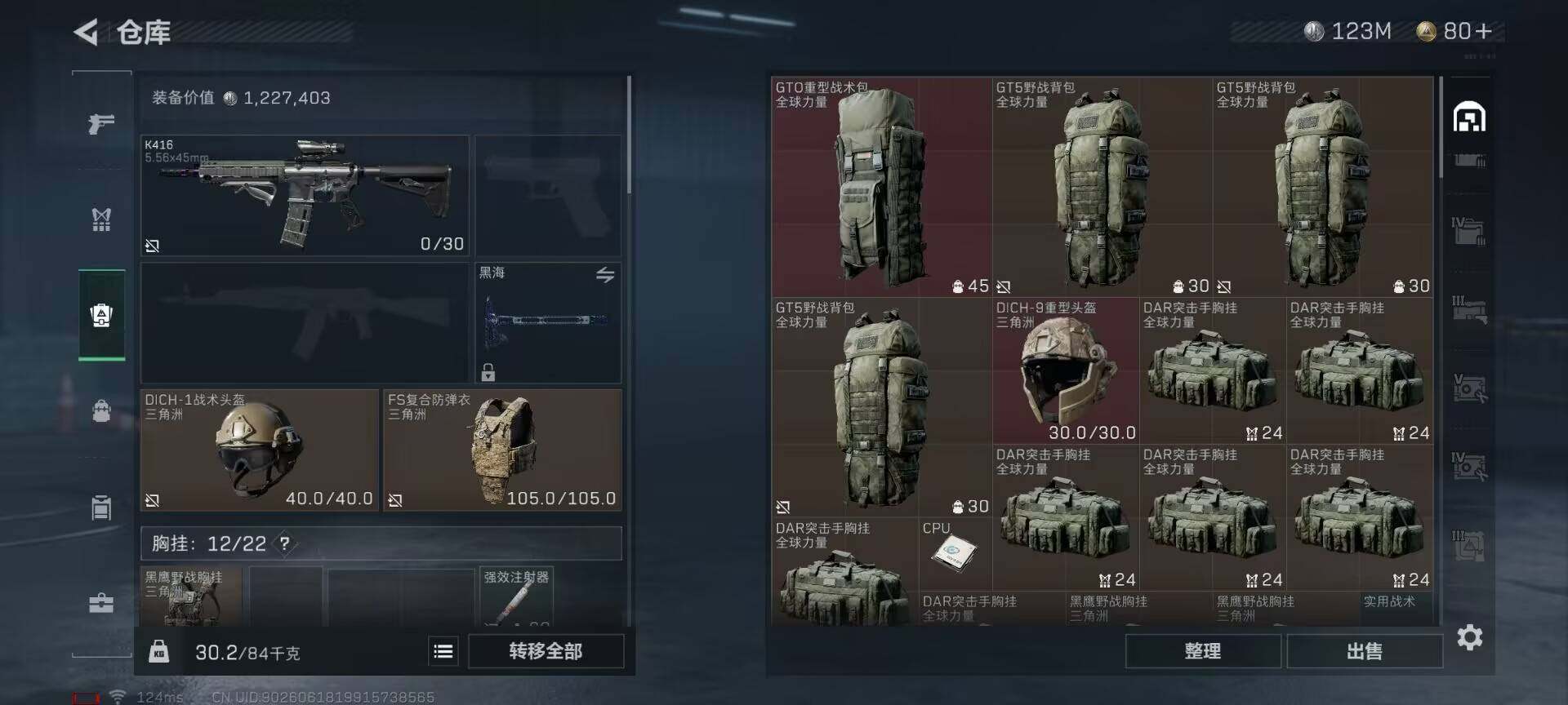 SJZEY38295三角洲行动账号详情图24 SJZEY38295三角洲行动账号详情图24