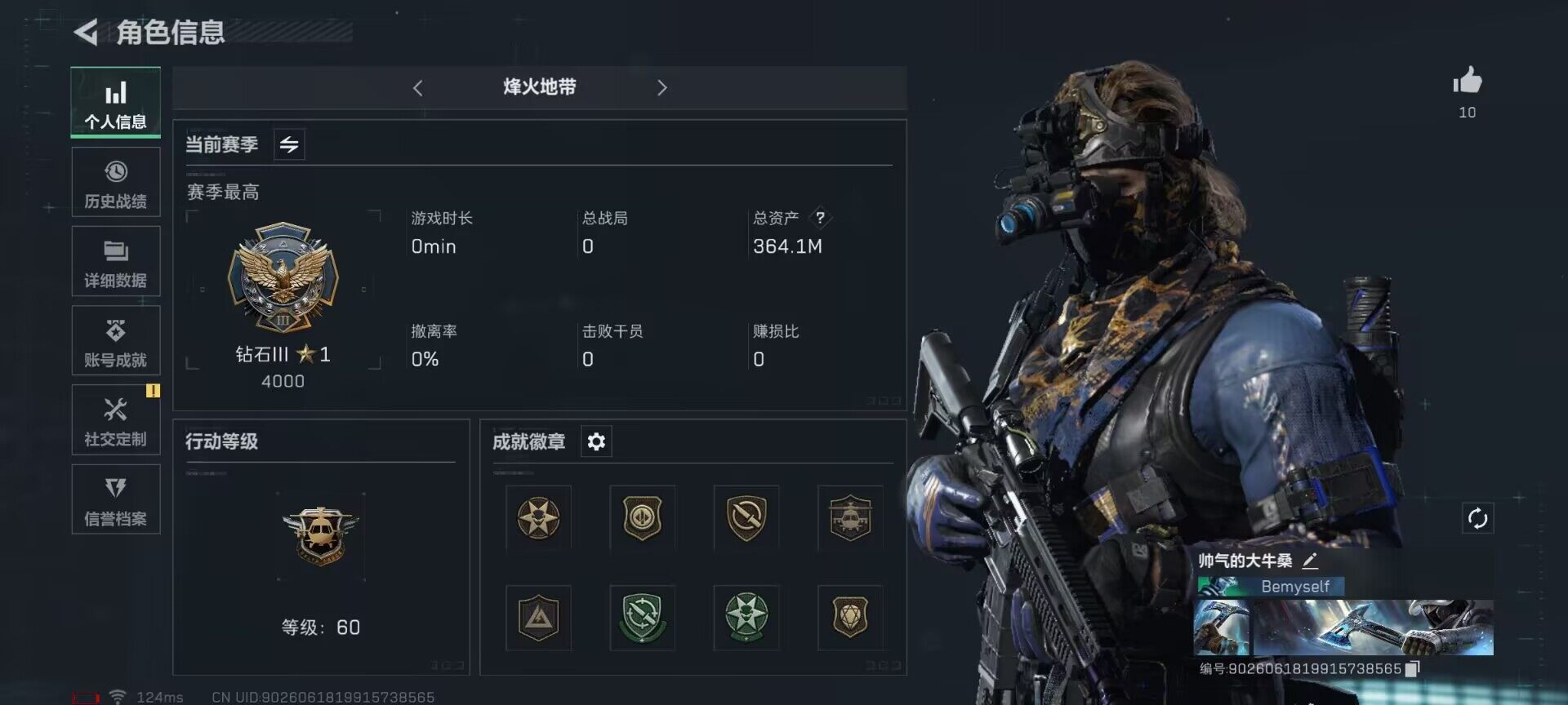 三角洲行动账号QQ【SJZG29】总资产(M)：364.1M/哈夫币(K)：123000K/哈夫币(K)：123000K/传说枪皮数：5/烽火地带等级：60_段位：钻石/无名-夜鹰/近战-黑海/近战-黑鹰/MP5冲锋