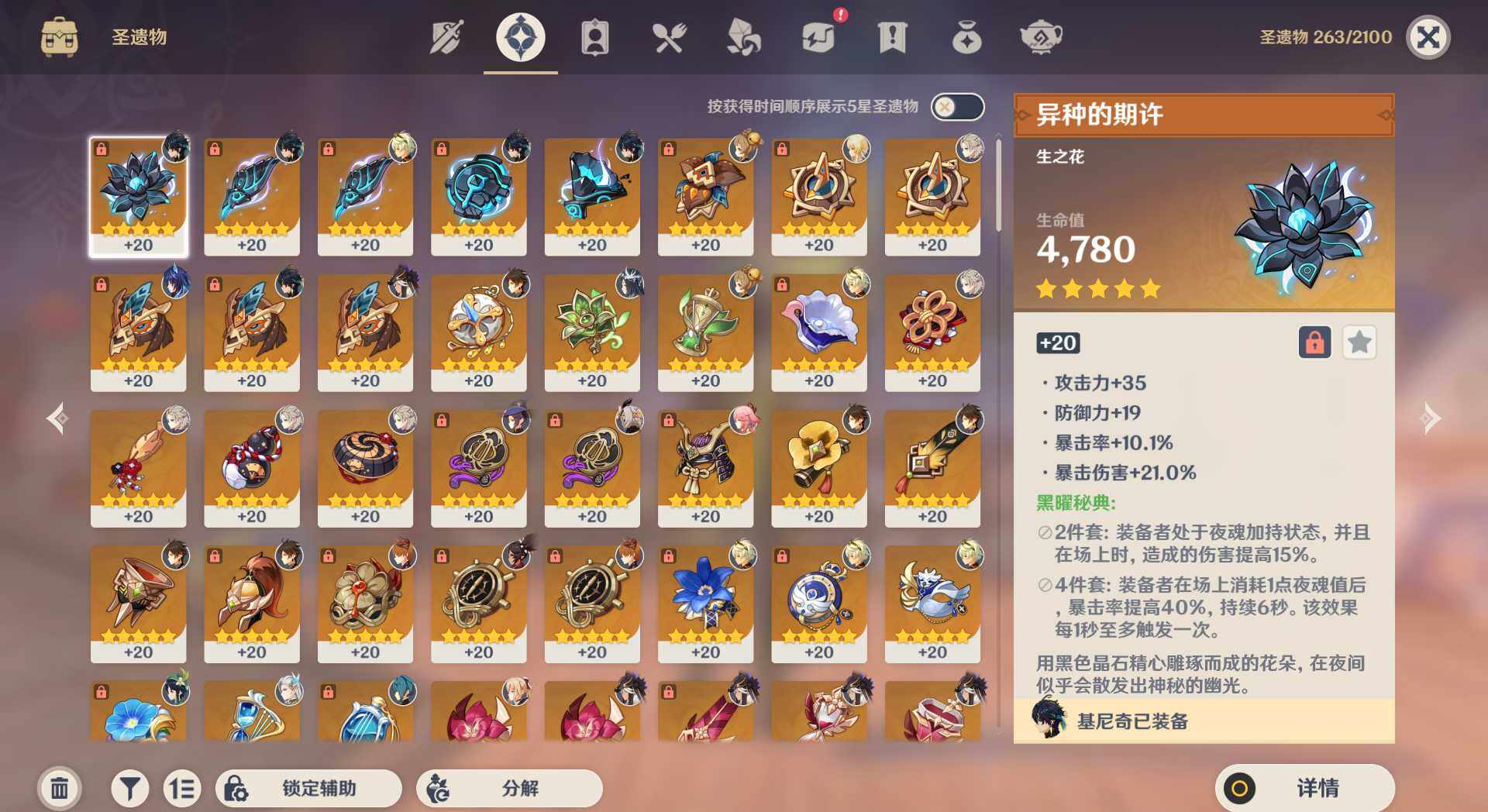 YSEY34610原神账号详情图6 YSEY34610原神账号详情图6
