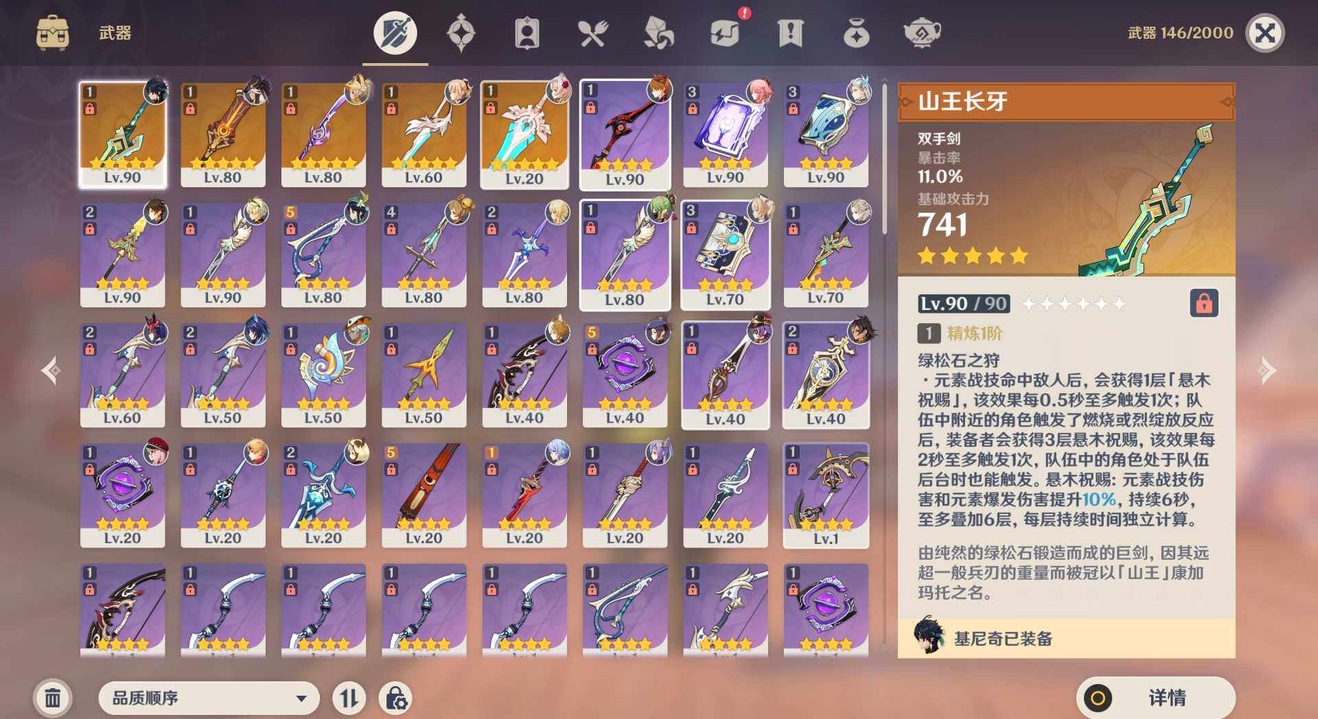 YSEY34610原神账号详情图7 YSEY34610原神账号详情图7